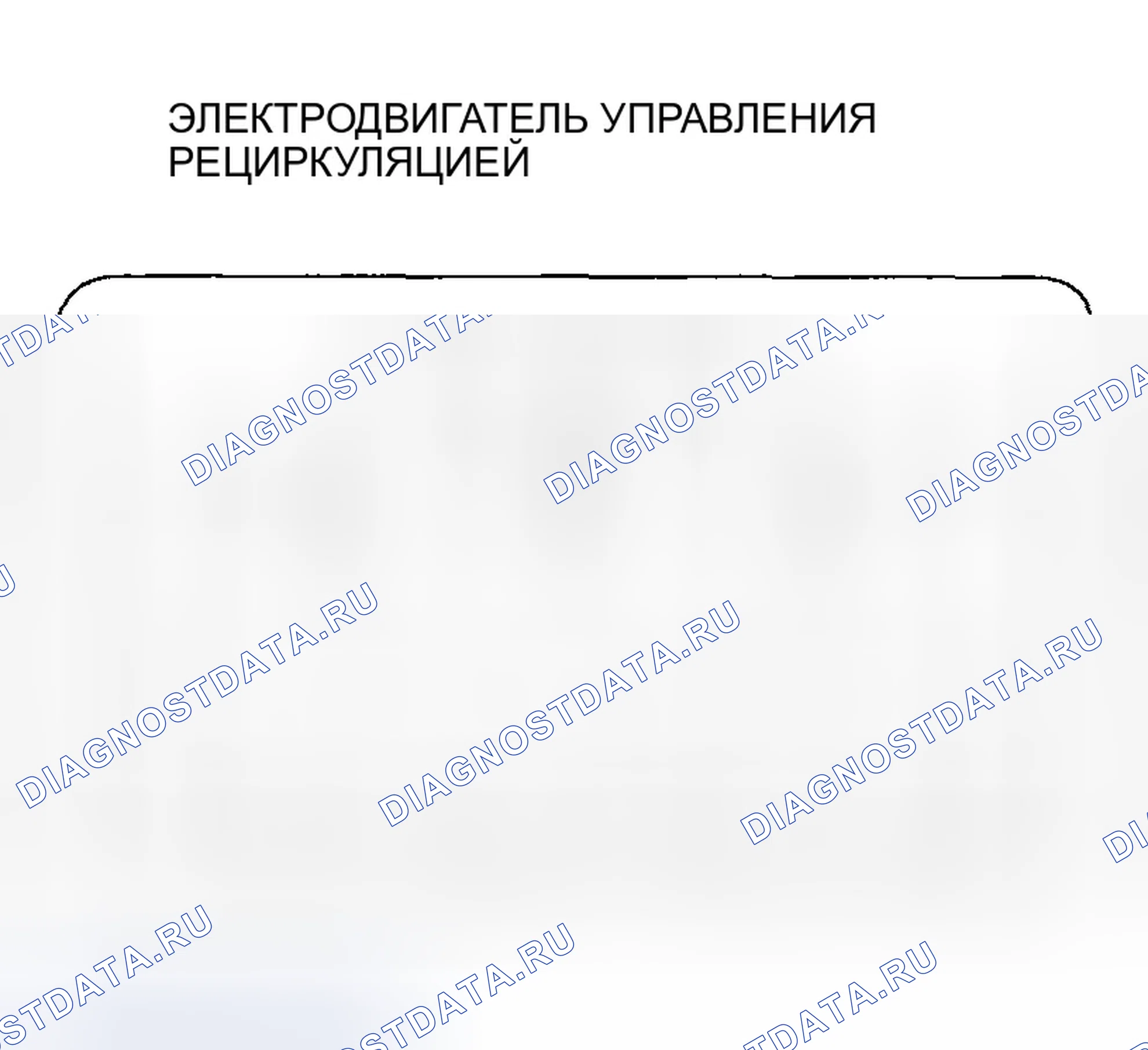 Рис. 55: Испытание электродвигателя управления рециркуляцией. Honda Element I
