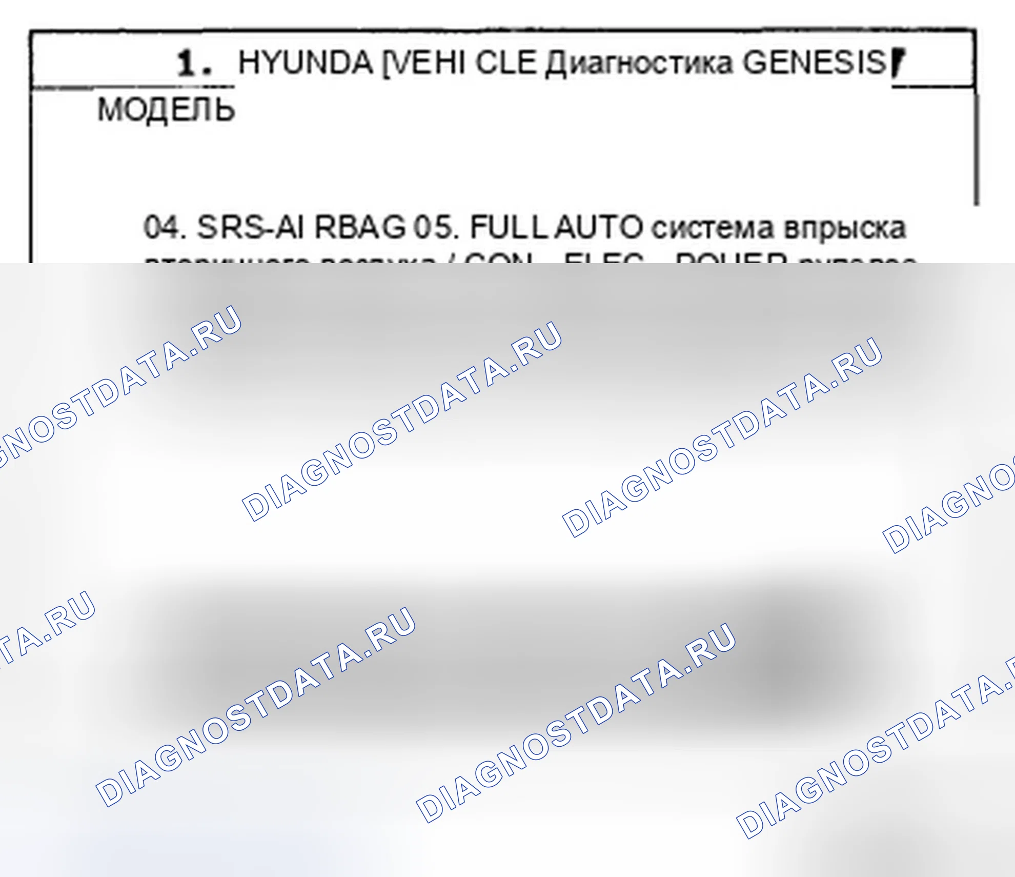 Рис. 12: Переключатель окна питания драйвера. Hyundai Genesis I