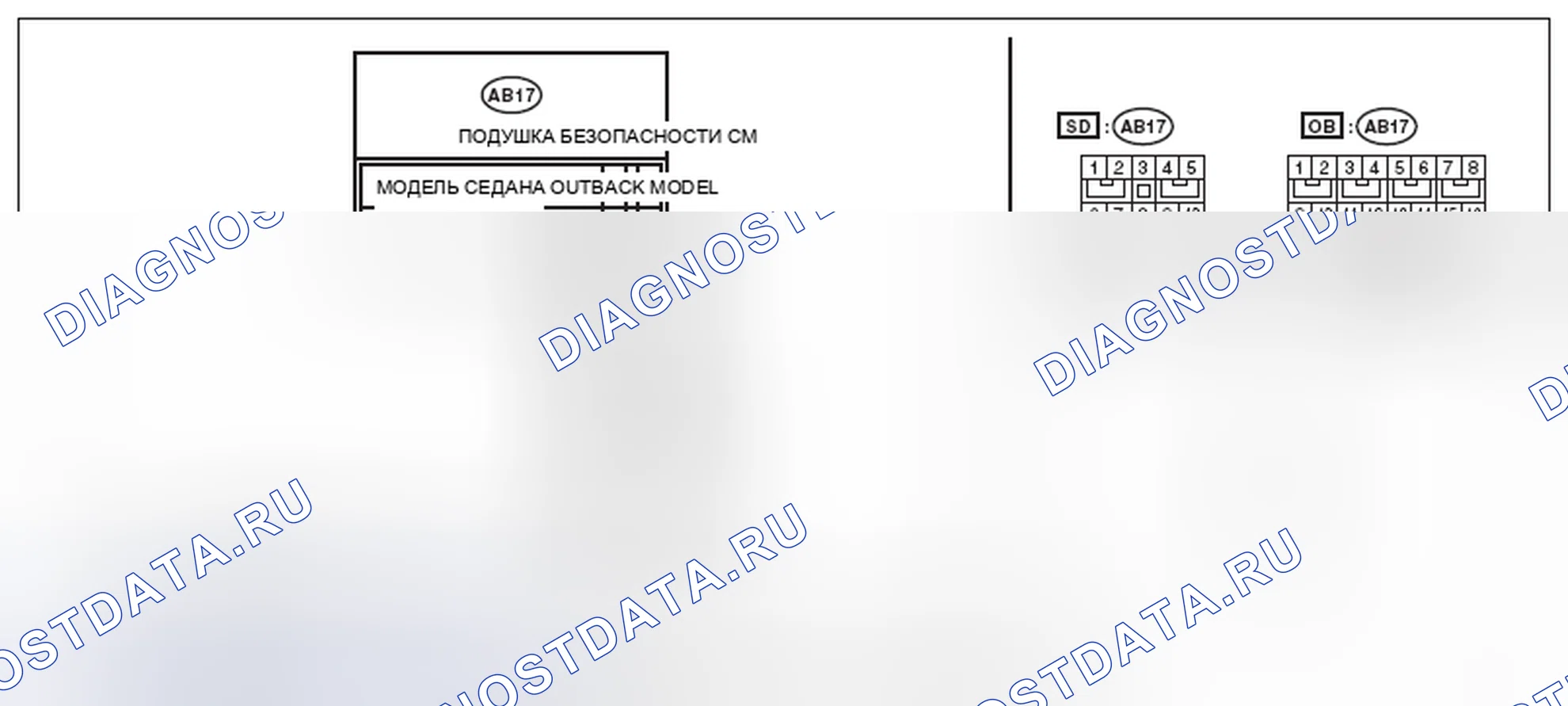 Рис. 232: электросхема. Subaru Outback BR рестайлинг