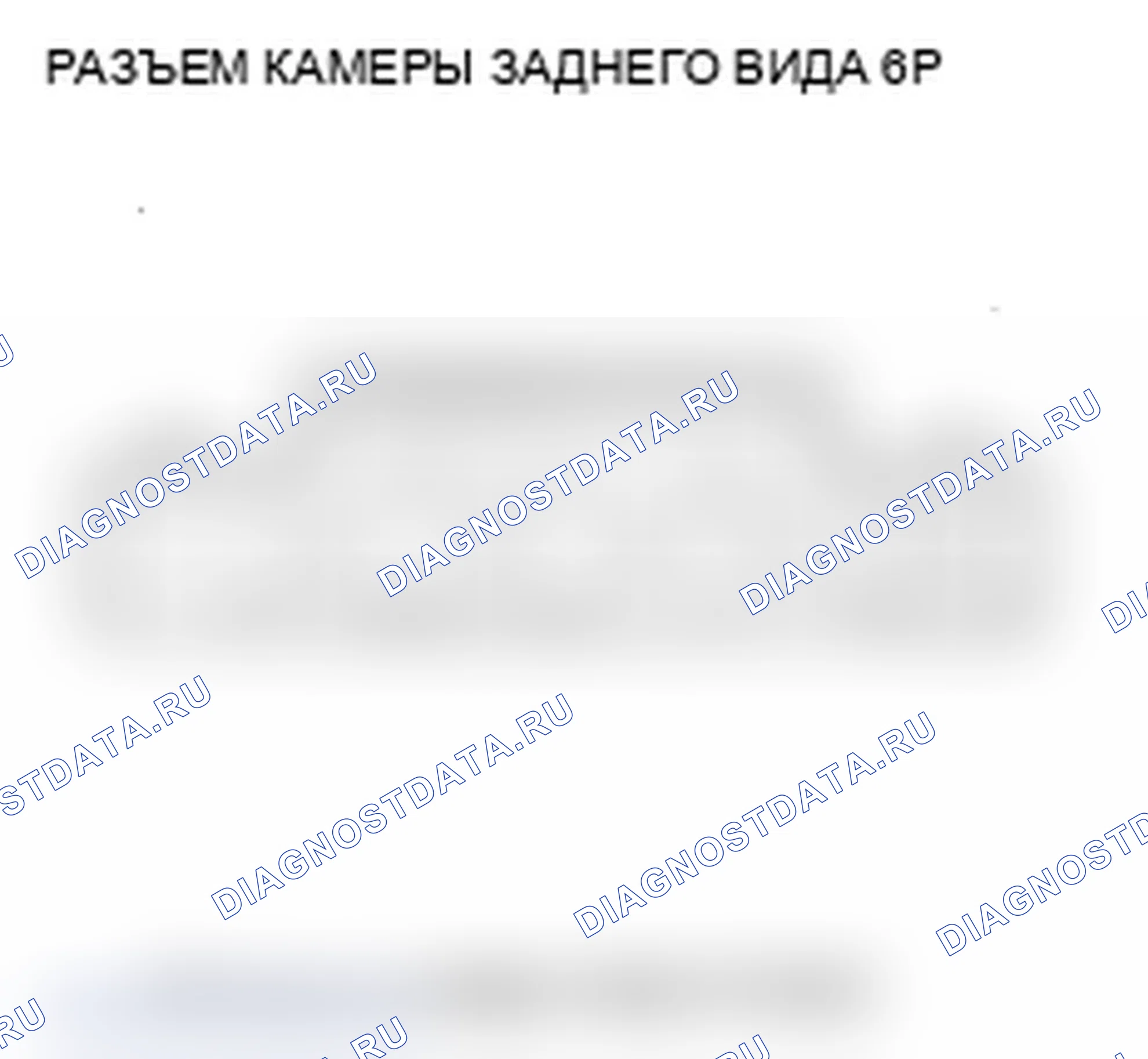 Рис. 37: Входы и выходы камеры заднего вида. Acura RDX I рестайлинг