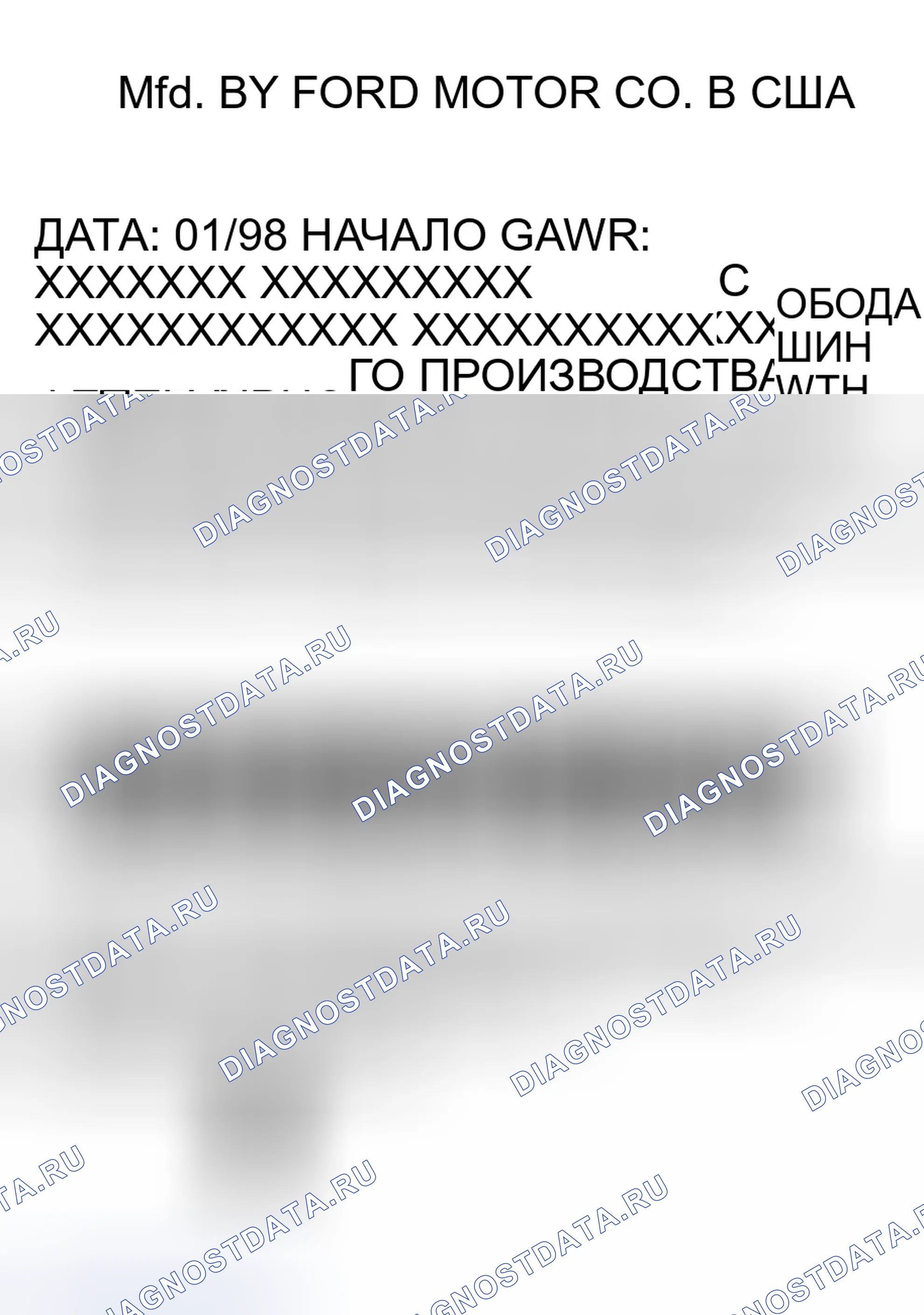 Рис. 43: Внутренняя отделка. Ford Pickup F150 