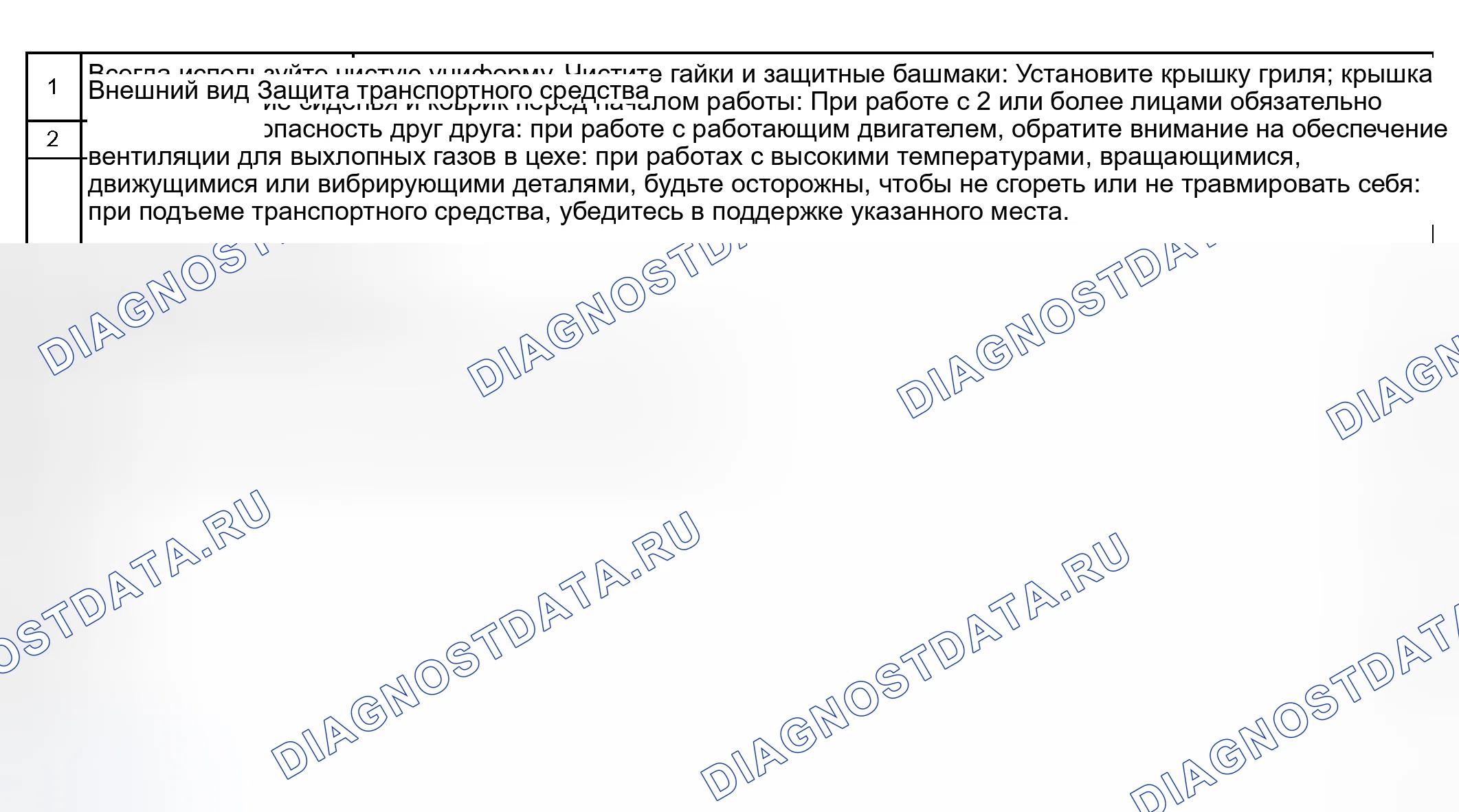 Рис. 6. Haval H5 I