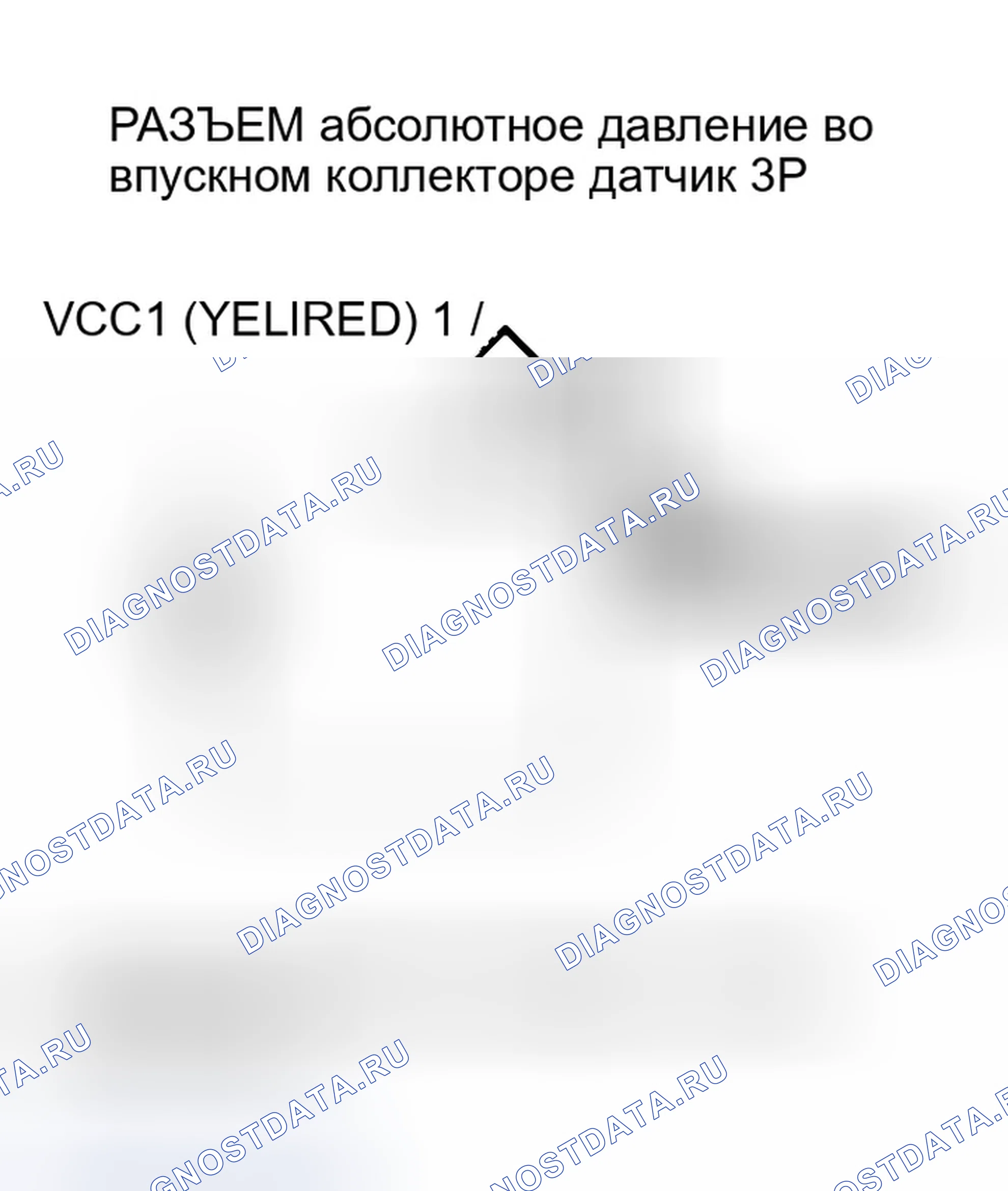 Рис. 3: P0107 расшифровка кода ошибки: низкое напряжение цепи датчика абсолютное давление во впускном коллекторе. Honda CR-V II рестайлинг