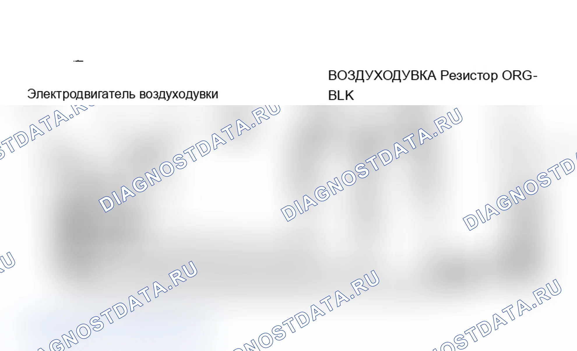 Рис. 5: Схема подключения нагревателя (серии Bronco и «F»). Ford Cab & Chassis Ranger 