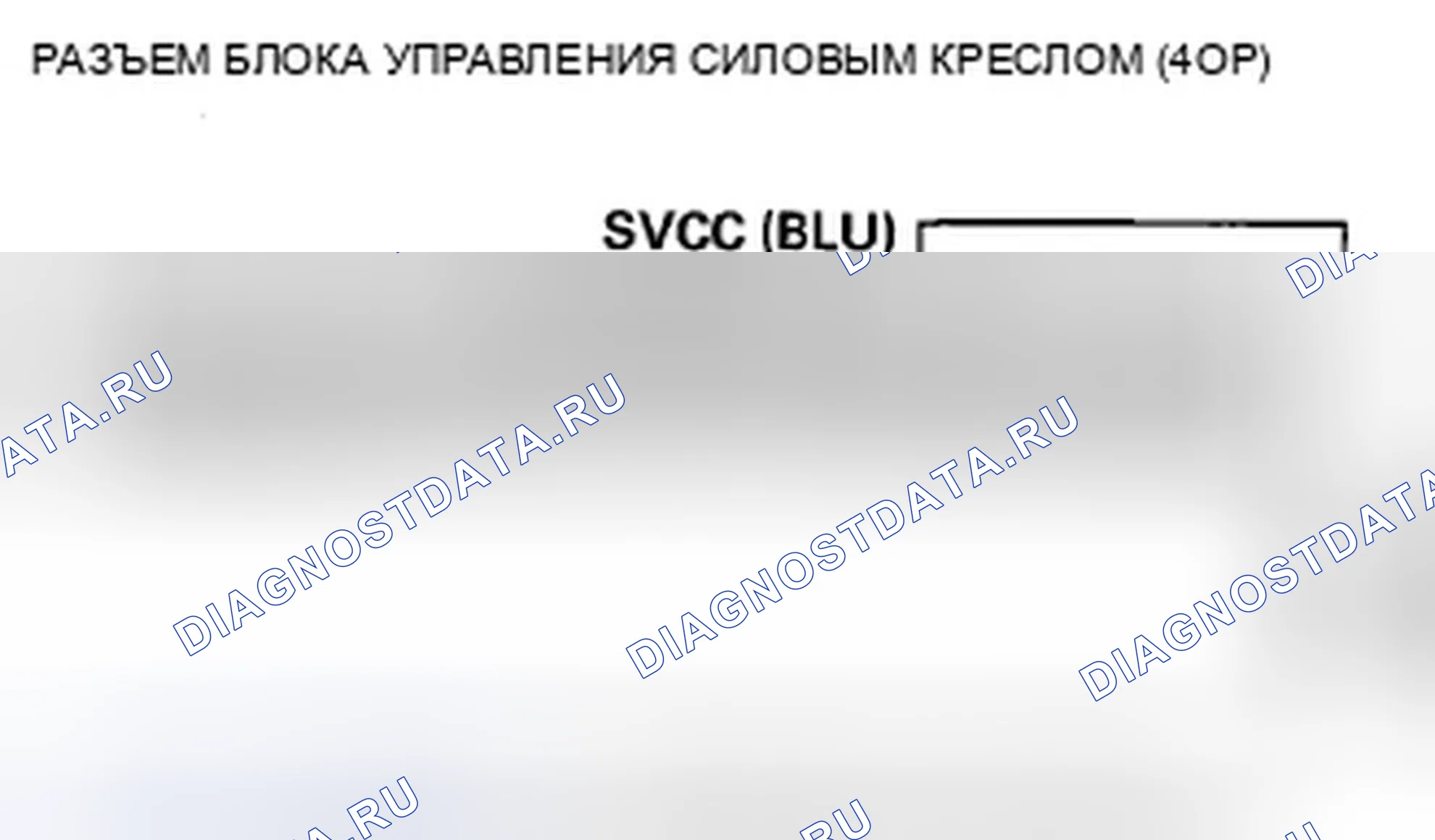 Рис. 208: B1836 расшифровка кода ошибки: короткое замыкание цепи датчика положения сиденья с электроприводом. Acura ZDX I