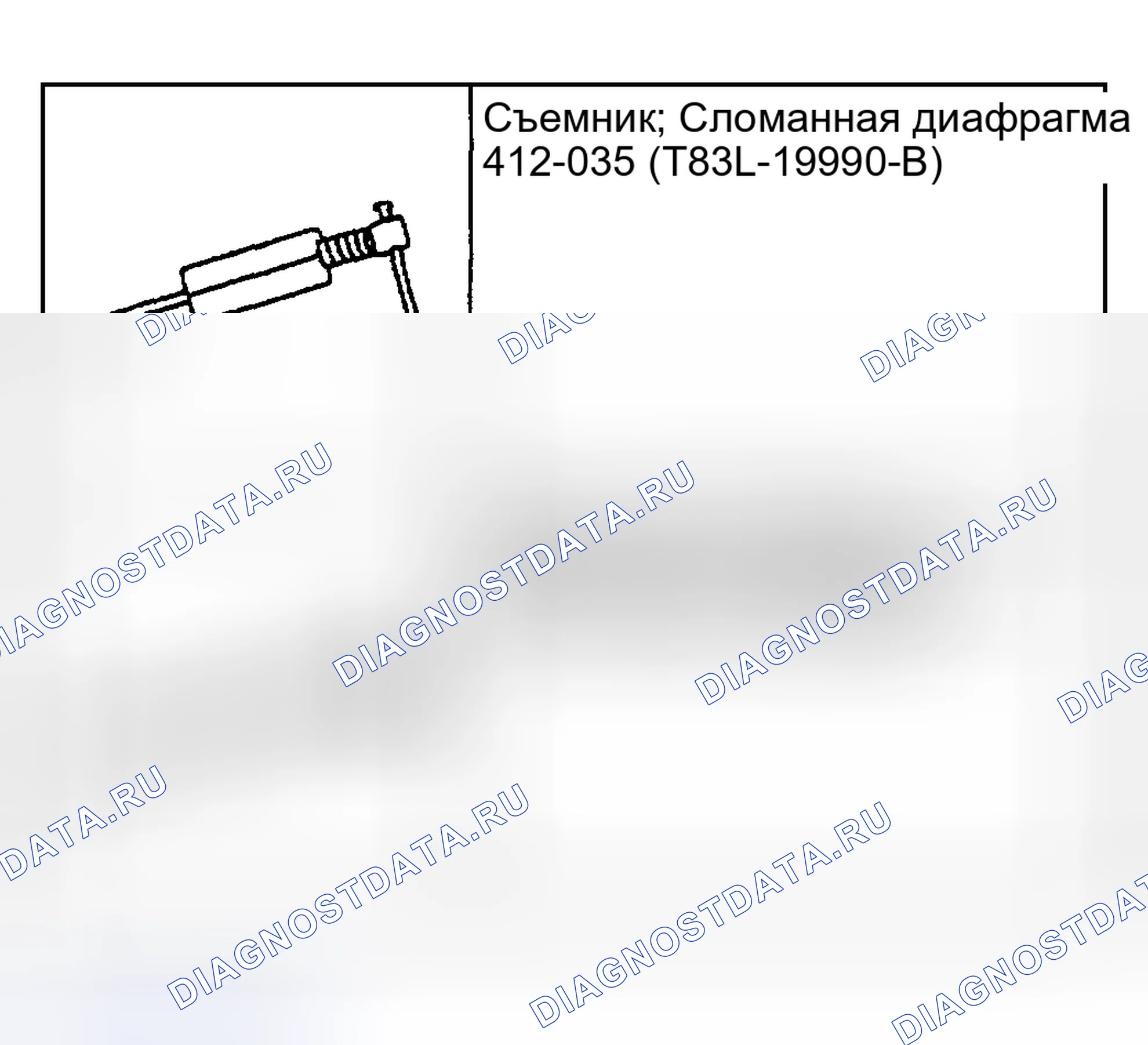 Рис. 69: Диафрагма активной зоны испарителя. Hyundai Pony I