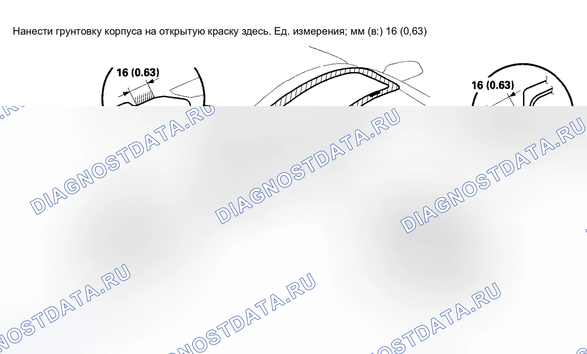 Рис. 30: Установка крепежа (со стороны кузова) / применение грунтовки кузова. Honda Insight ZE1
