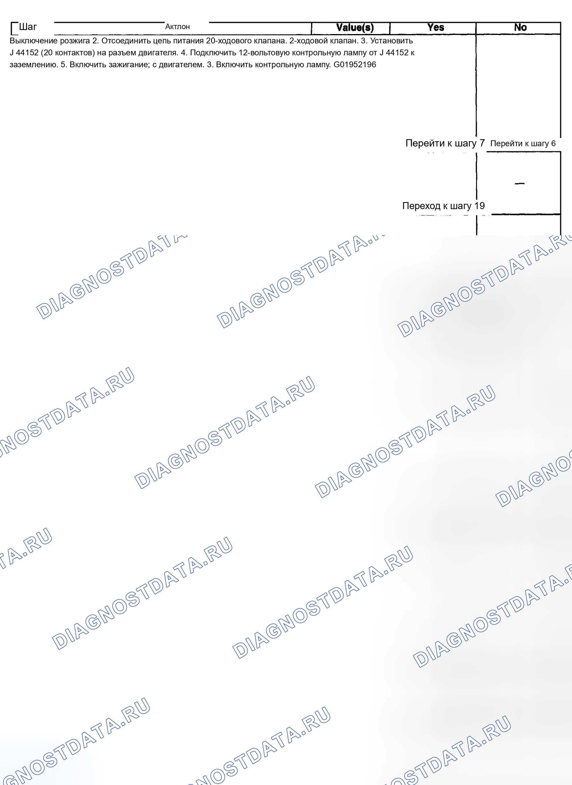 Рис. 1036. Chevrolet Silverado 1500 HD 