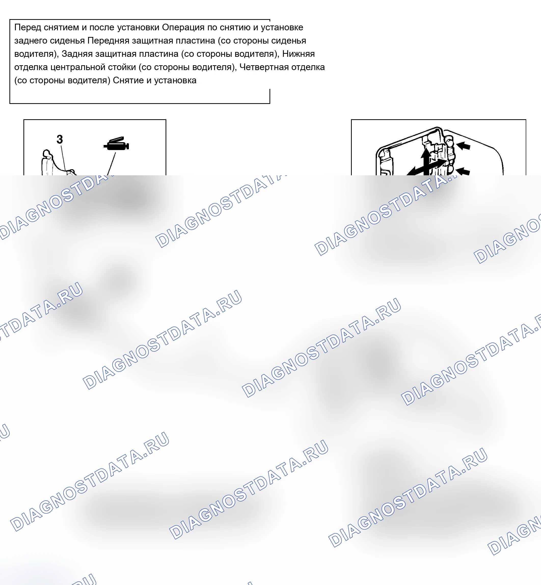 Рис. 126: ДЕМОНТАЖ И МОНТАЖ. Mitsubishi Lancer Ralliart IX рестайлинг
