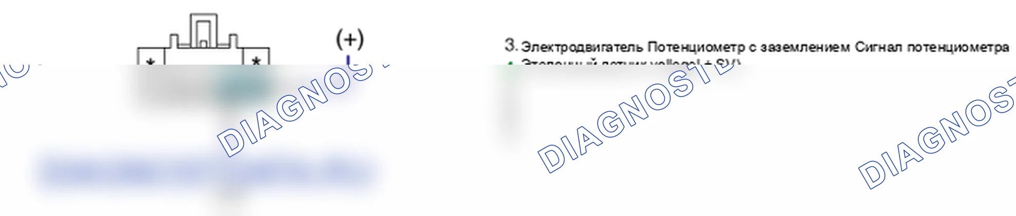 Проверка компонента — B2409. Hyundai Santa Fe CM