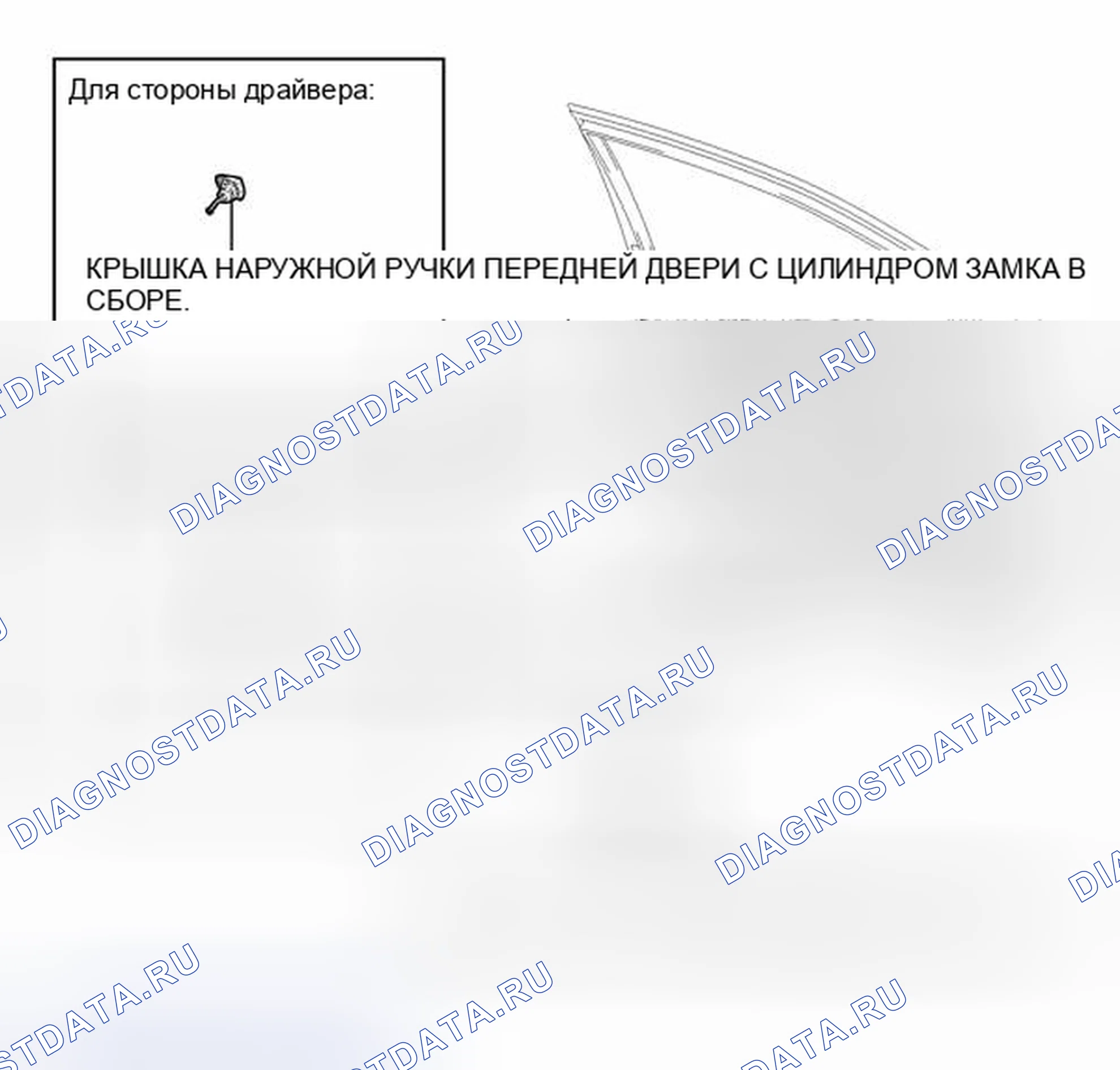 Рис. 48: ИЛЛЮСТРАЦИЯ. Honda Accord V