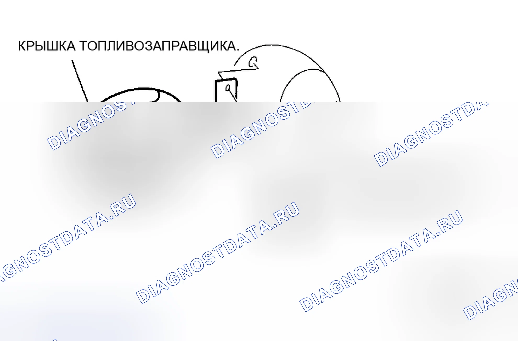 Рис. 33: СНЯТИЕ / УСТАНОВКА КРЫШКИ ТОПЛИВОЗАПРАВЩИКА. Mazda 6 GH рестайлинг