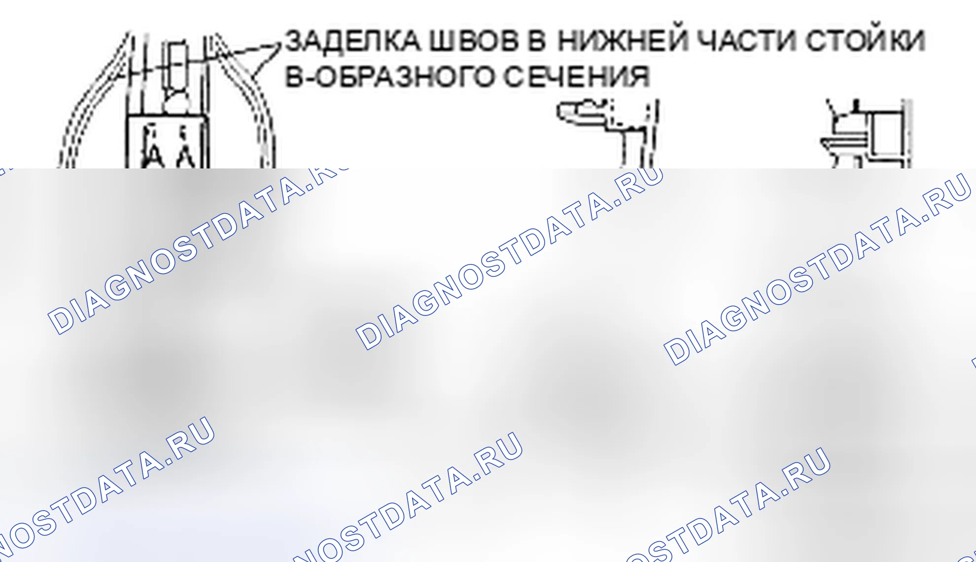 Рис. 45: ДЕМОНТАЖ / МОНТАЖ НИЖНЕЙ облицовки B-КОЛОННЫ. Mazda CX-9 I рестайлинг