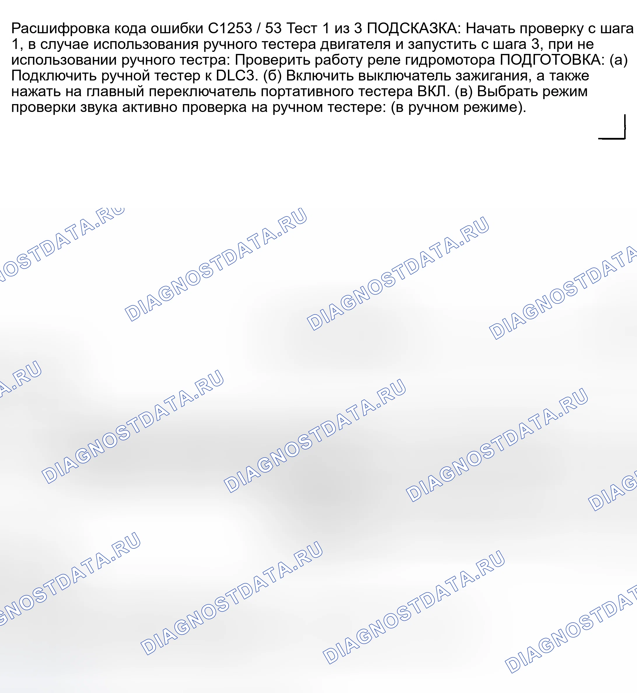 Рис. 88. Toyota Prius I рестайлинг