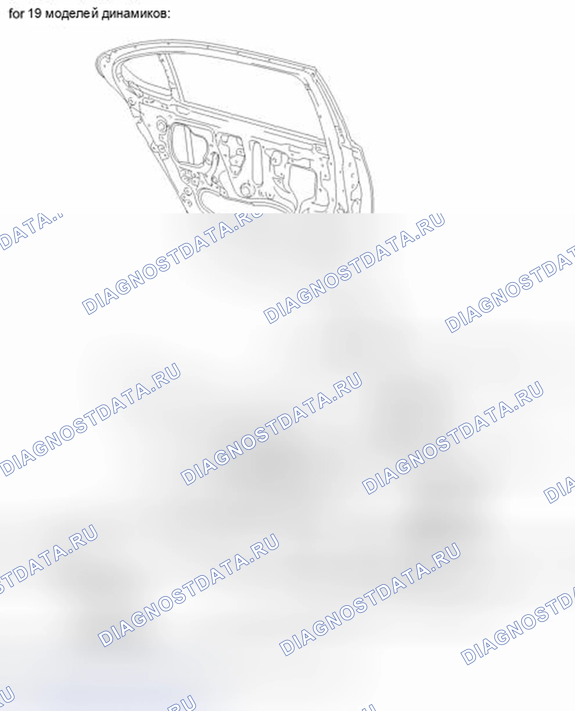 Рис. 54: ИЛЛЮСТРАЦИЯ. Honda Accord IV