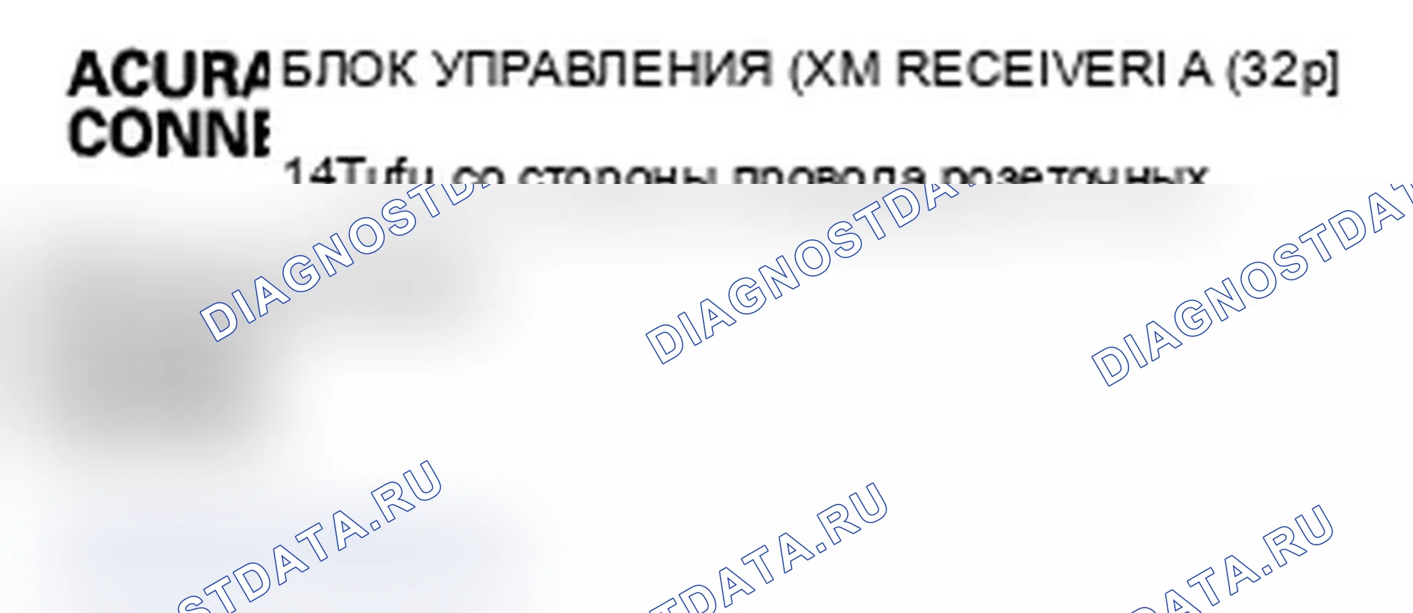 Рис. 136. Acura RL II рестайлинг