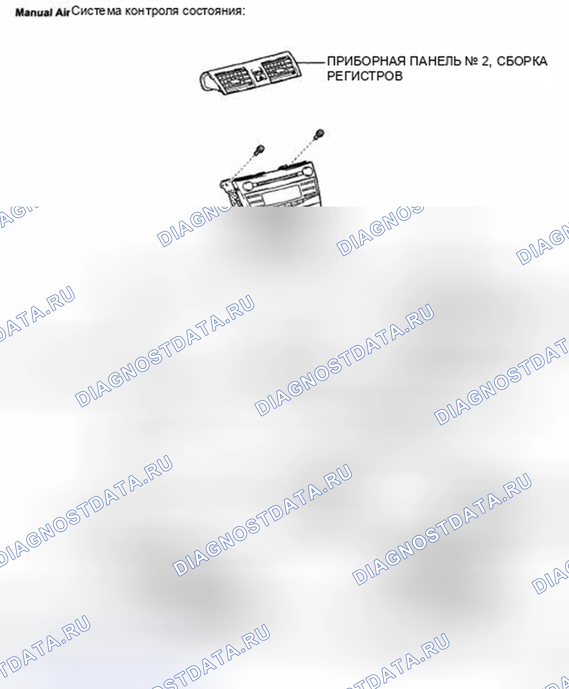 Рис. 271. Toyota Camry XV40