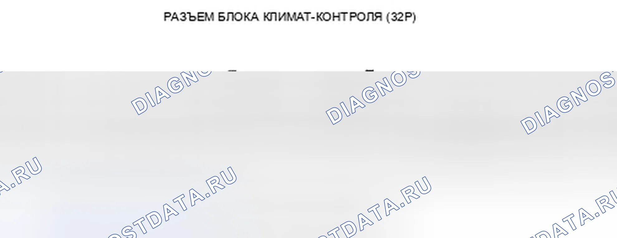Рис. 140. Honda Civic VIII рестайлинг