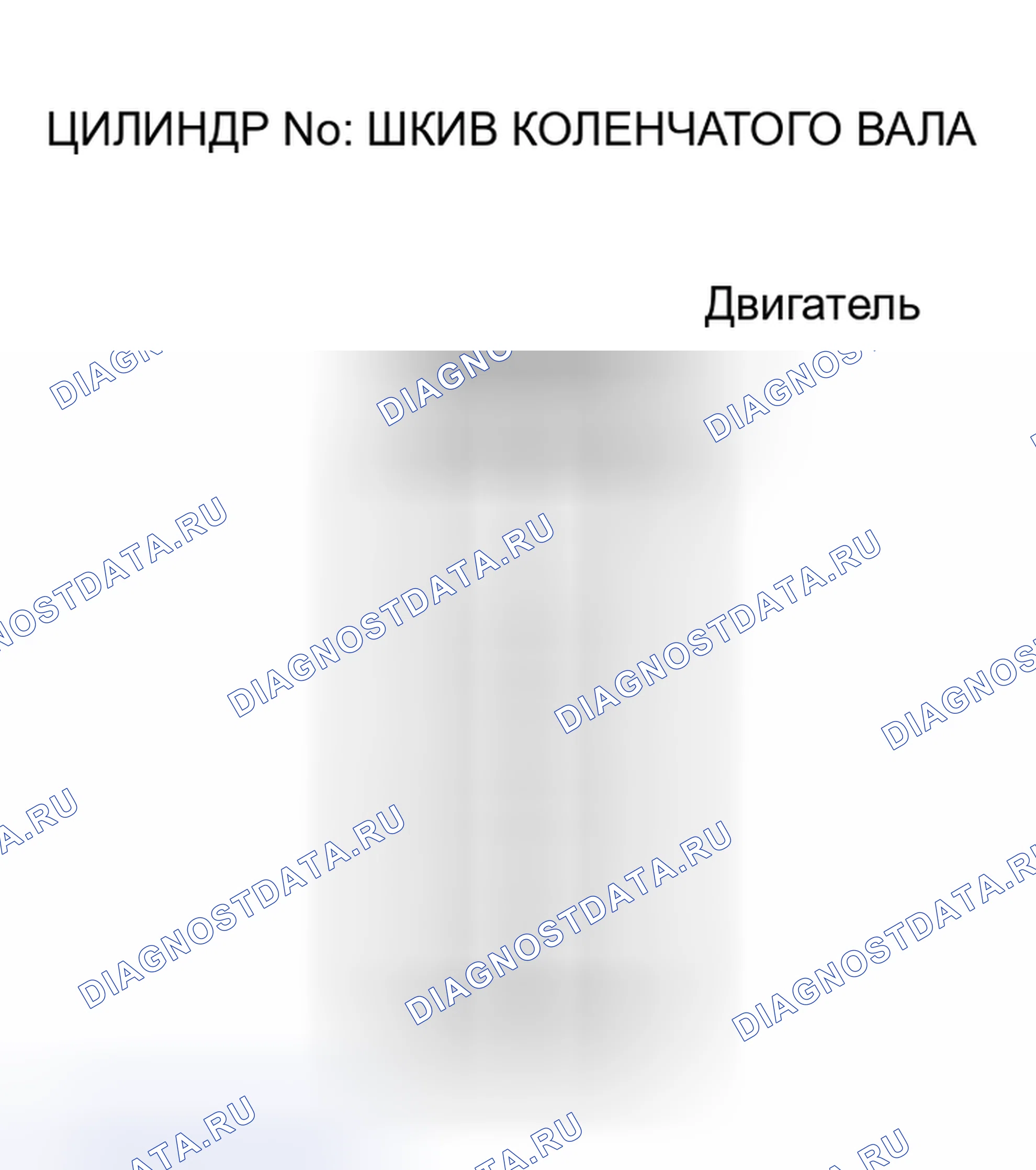 Рис. 22: ТЕХНИЧЕСКИЕ ДАННЫЕ ДВИГАТЕЛЯ [Lf]. Mazda MX-5 NC рестайлинг