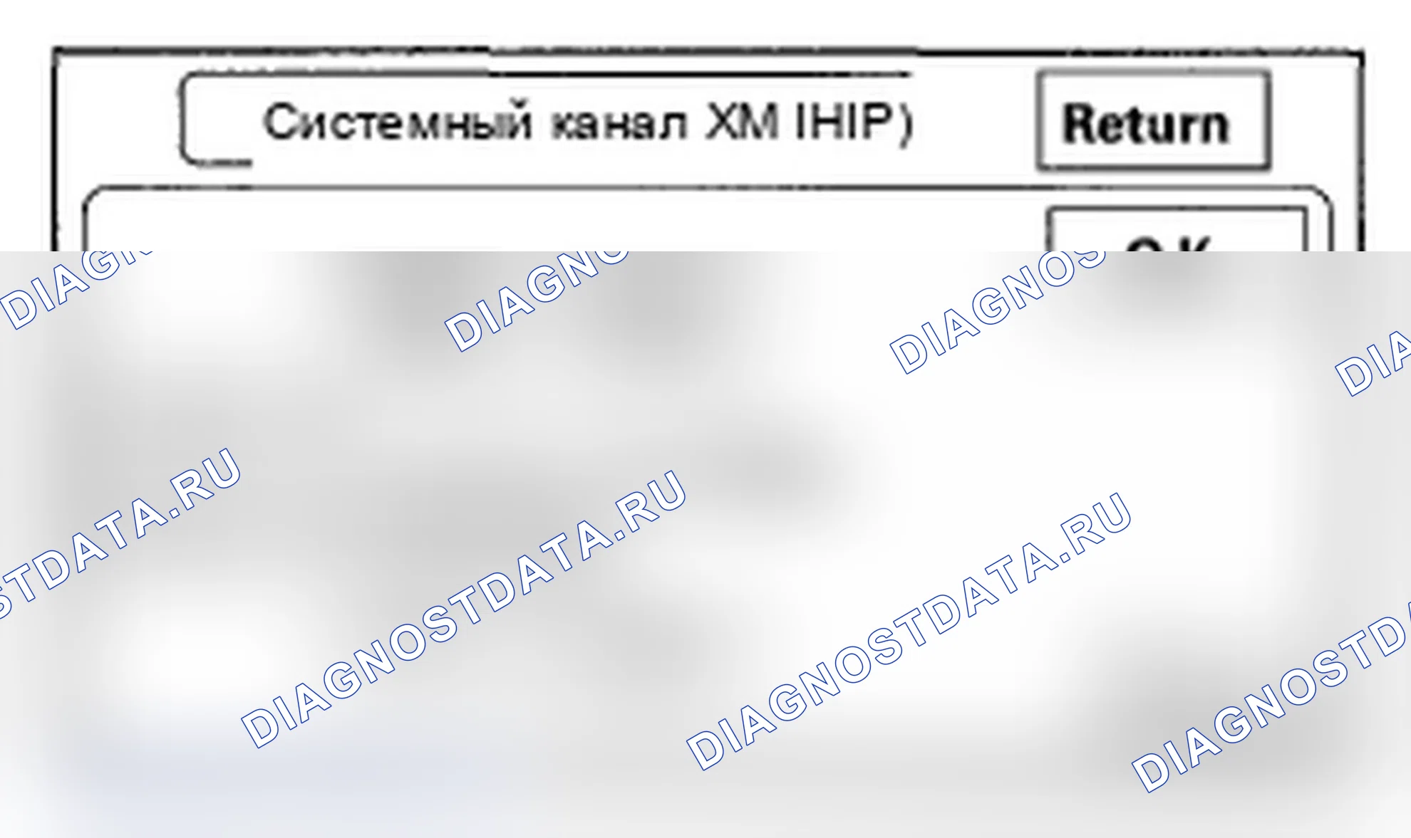 Рис. 90: Системный канал XM (HIP). Acura RL II