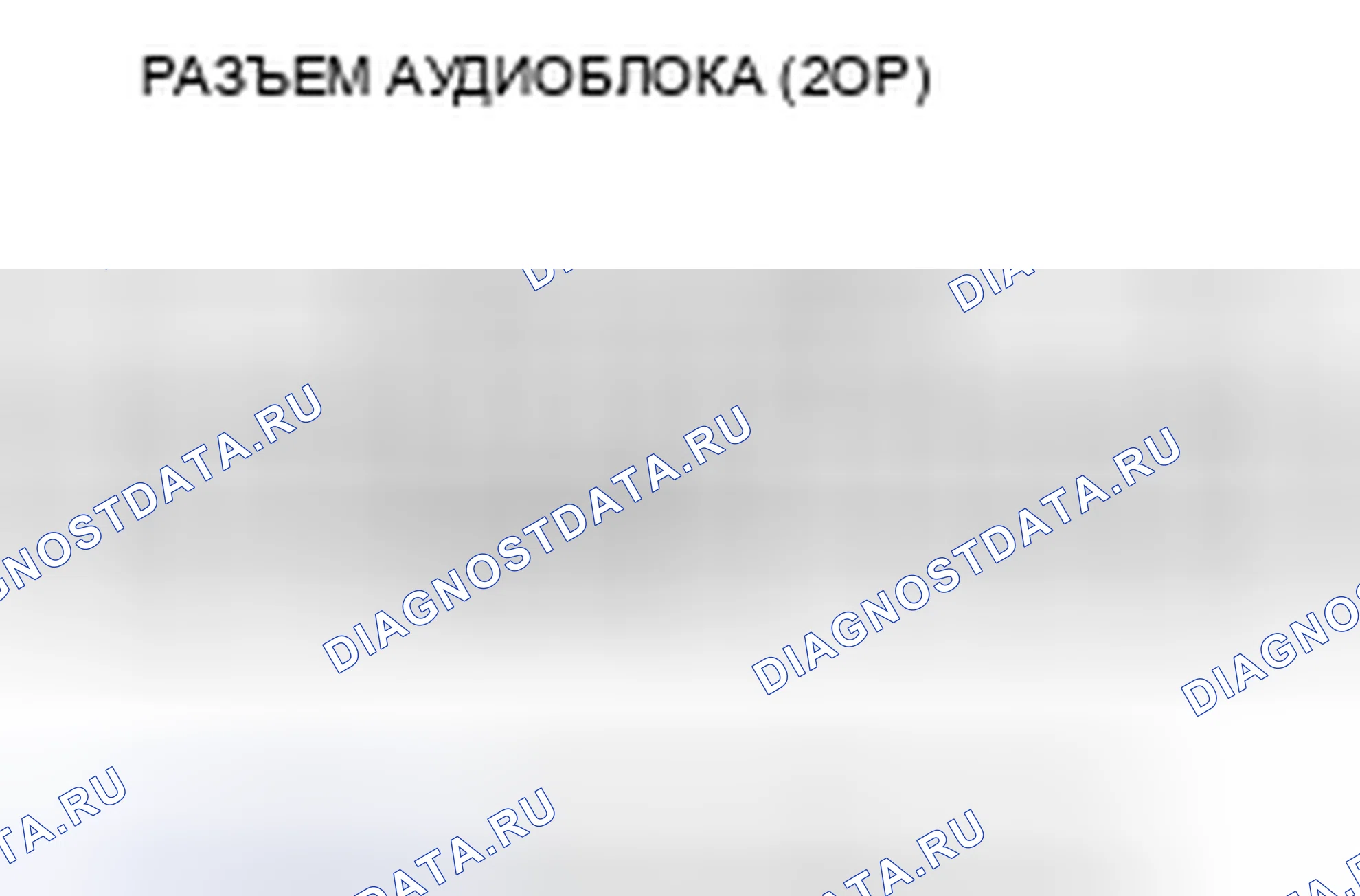 Рис. 330. Honda Civic VIII рестайлинг