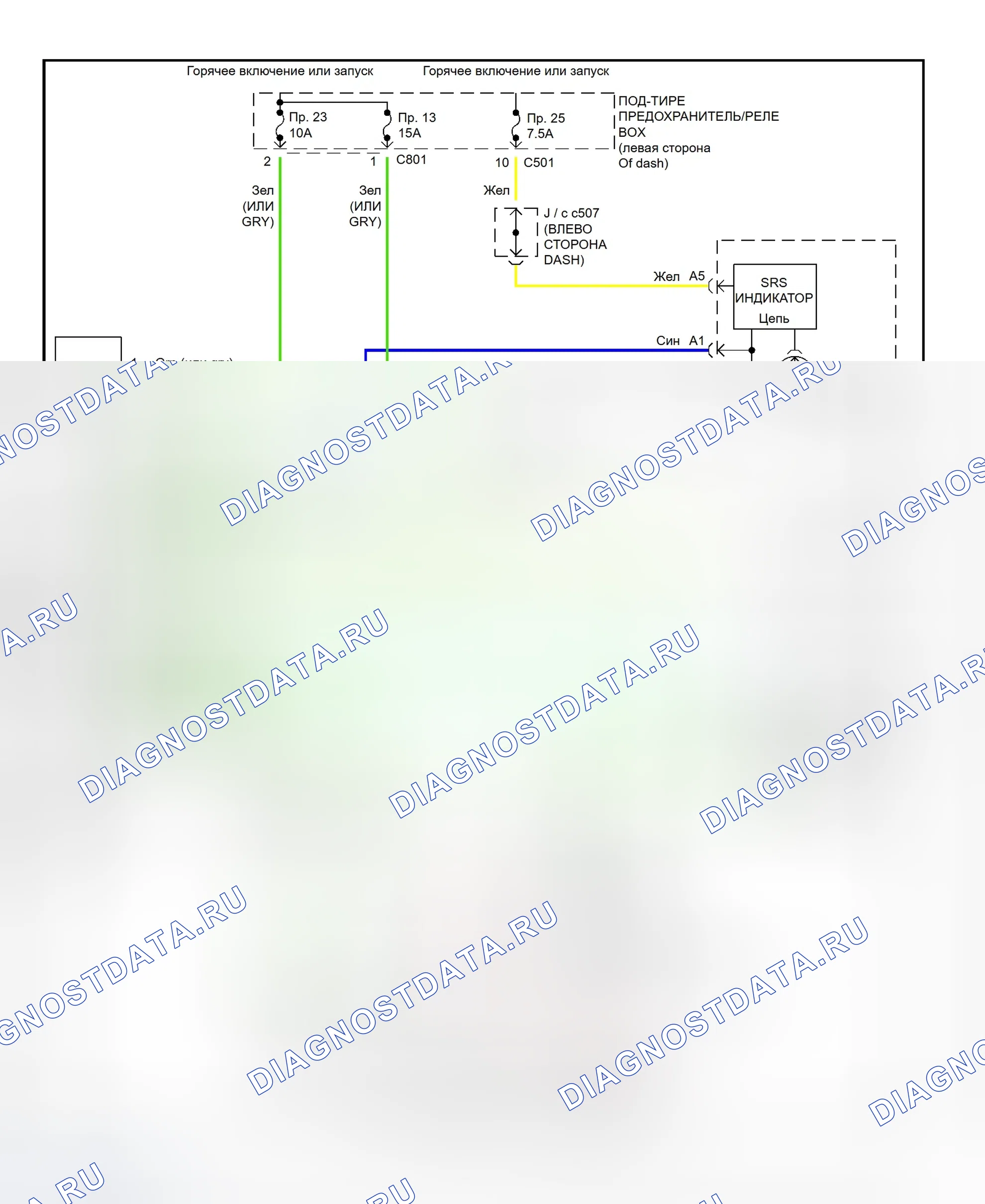 Рис. 1: Схема подключения SRS. Honda Civic VI