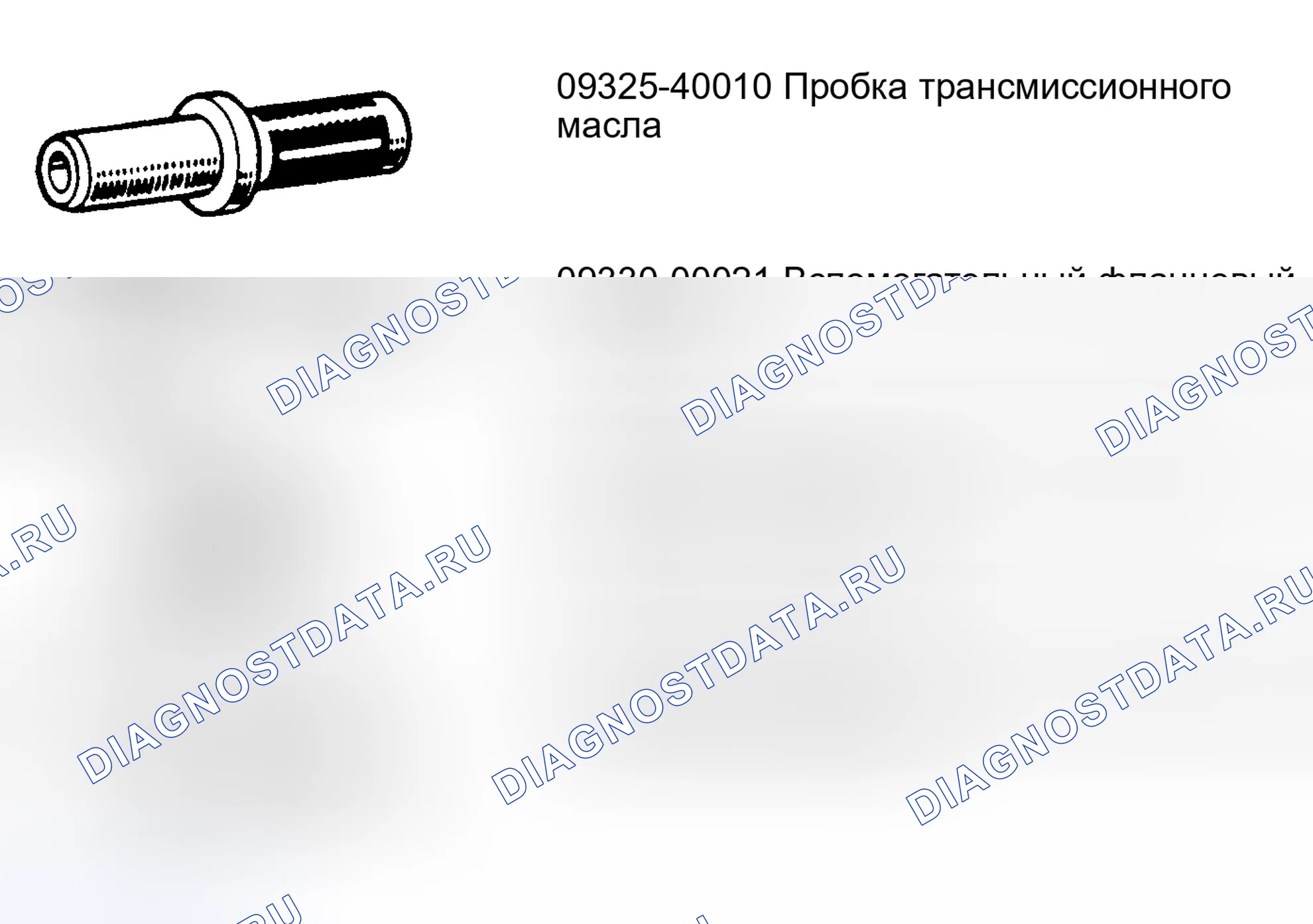 Рис. 1: СПЕЦИАЛЬНЫЕ ИНСТРУМЕНТЫ. Toyota T100 I