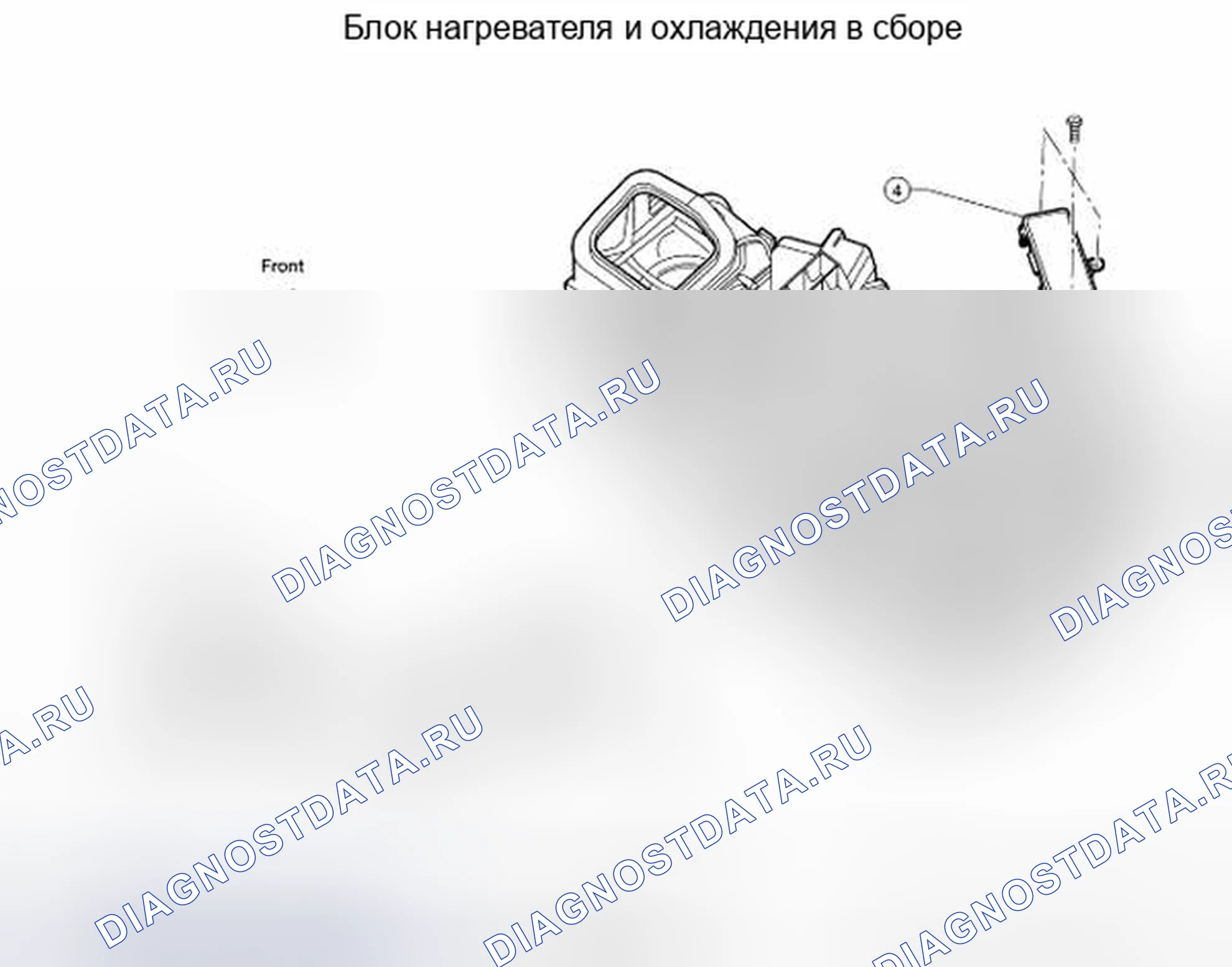 Рис. 50: Идентификация компонентов узла нагревателя и блока охлаждения. Nissan Pathfinder III