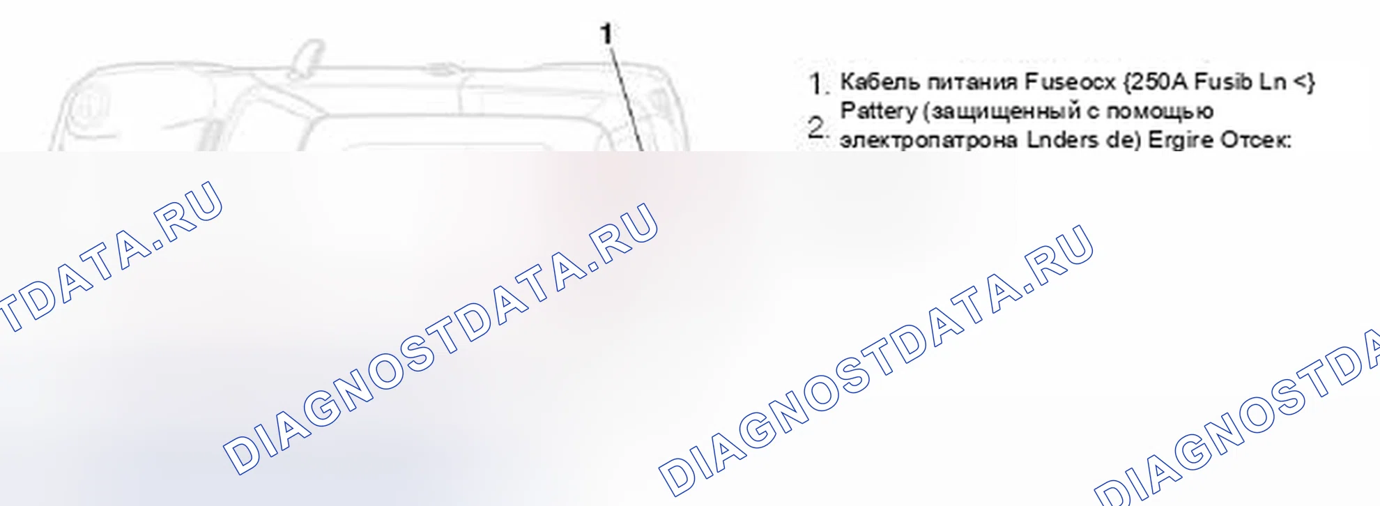 Рис. 122: Кабель аккумулятора COOPER S. MINI Cooper S I