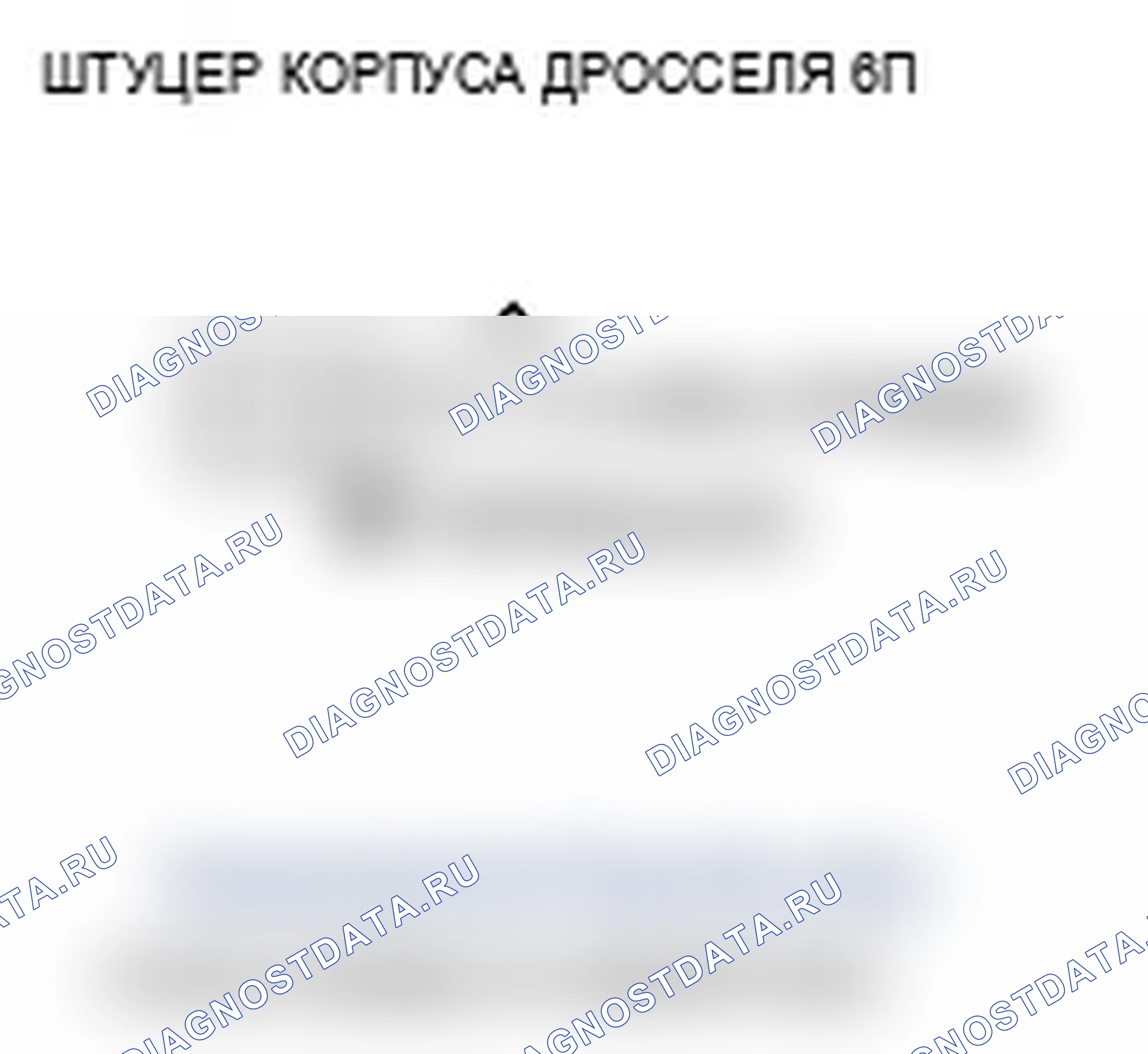 Рис. 68: P2176 расшифровка кода ошибки: Положение холостого хода системы управления приводом дроссельной заслонки не изучено. Acura RL II