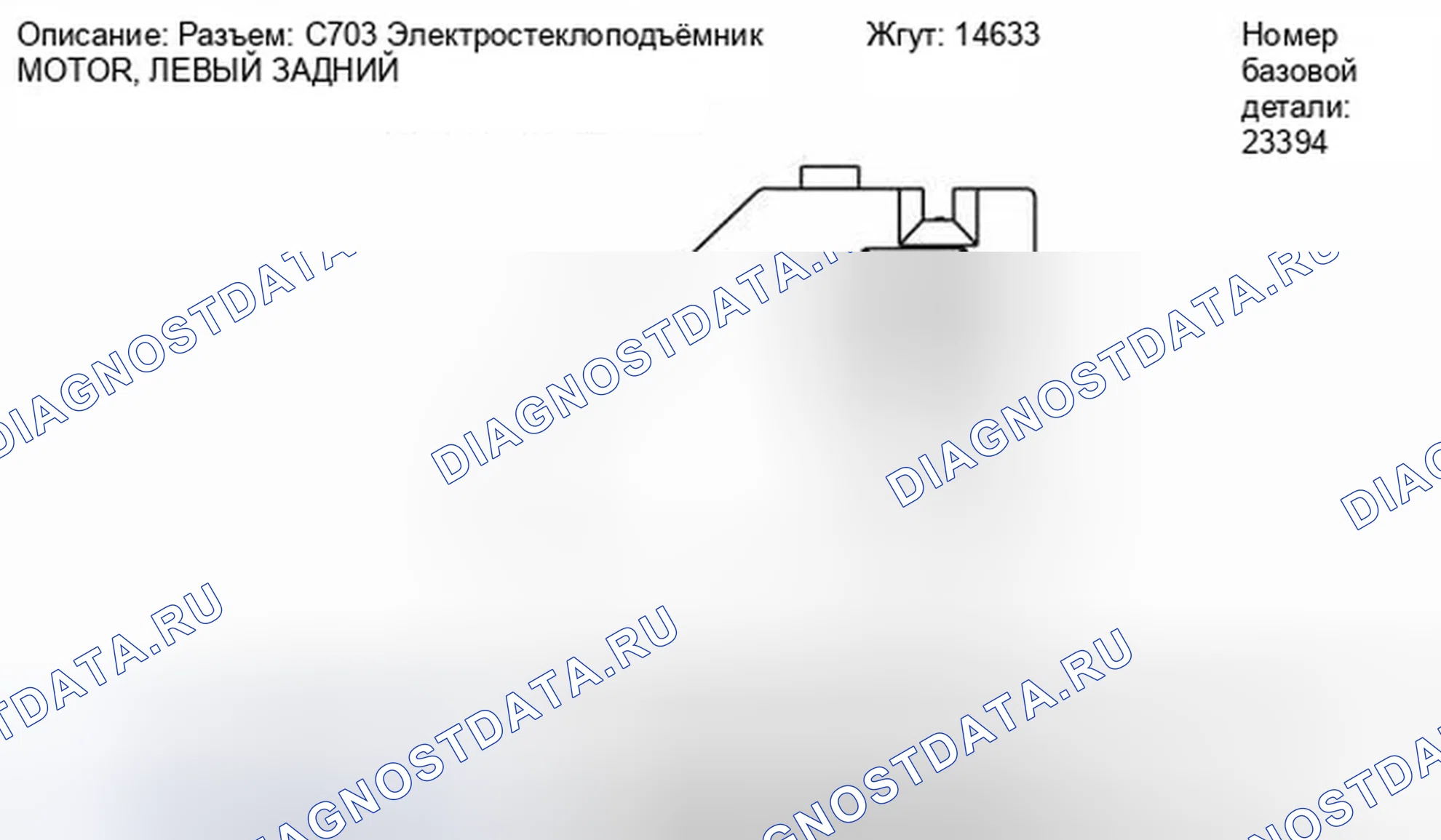 Рис. 148. Ford Fiesta Mk6
