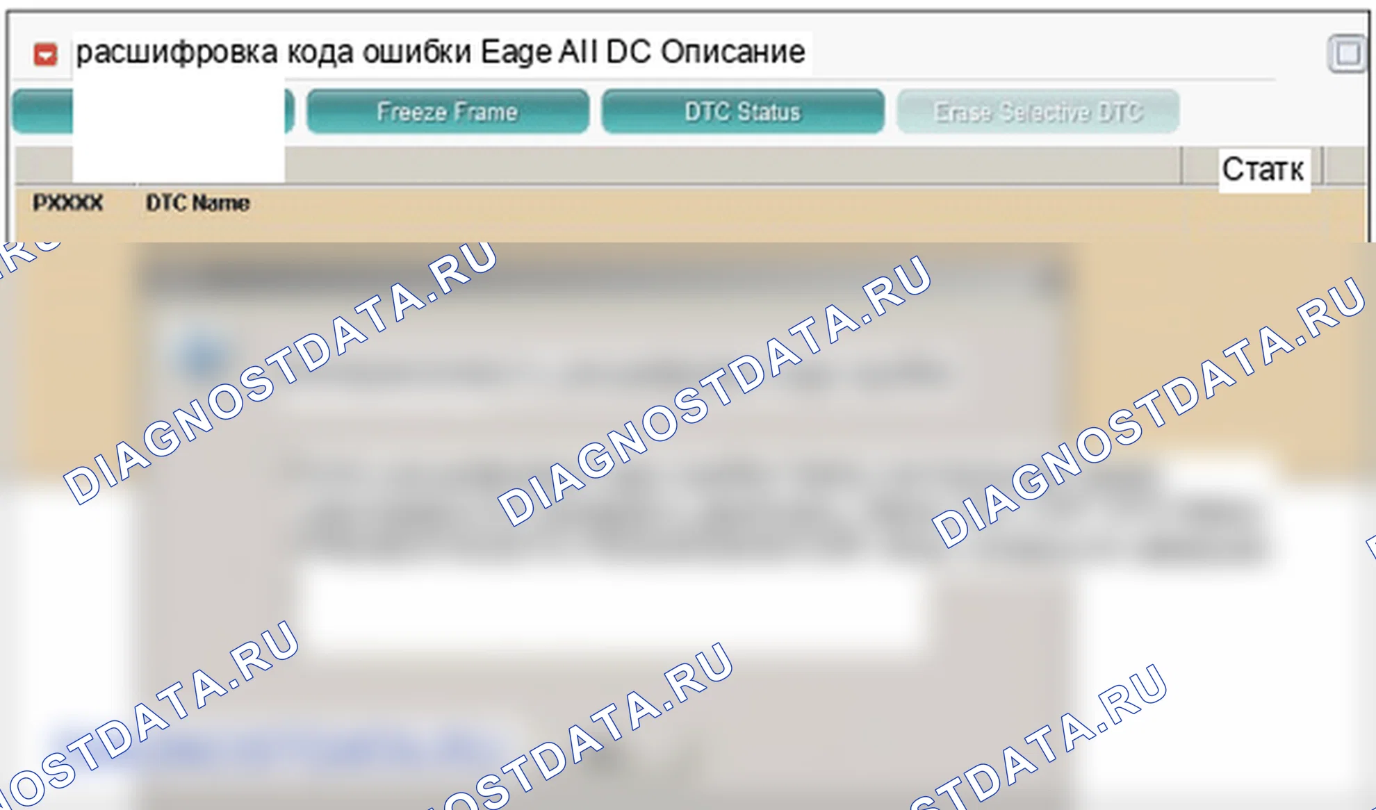 P0560: РЕЗЕРВНАЯ ЛИНИЯ EEPROM ОТКРЫТА. Hyundai Santa Fe CM