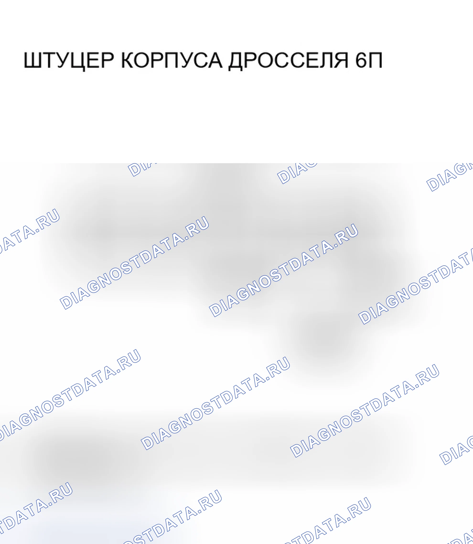 Рис. 725. Honda Accord VII рестайлинг