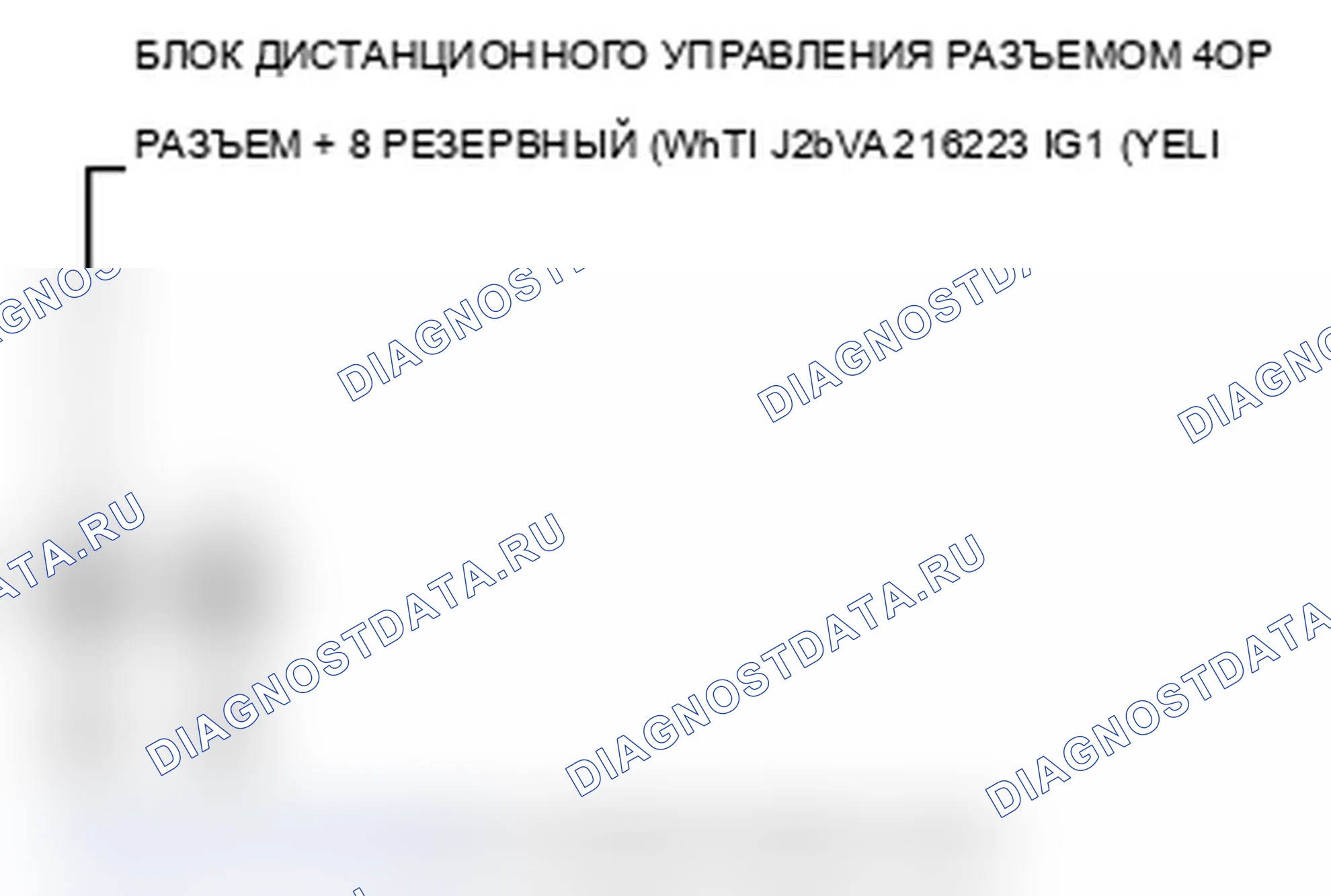 Рис. 47: U1289 расшифровка кода ошибки: потеря связи модуля управления манометром с удаленным блоком управления слотами. Acura TL IV рестайлинг