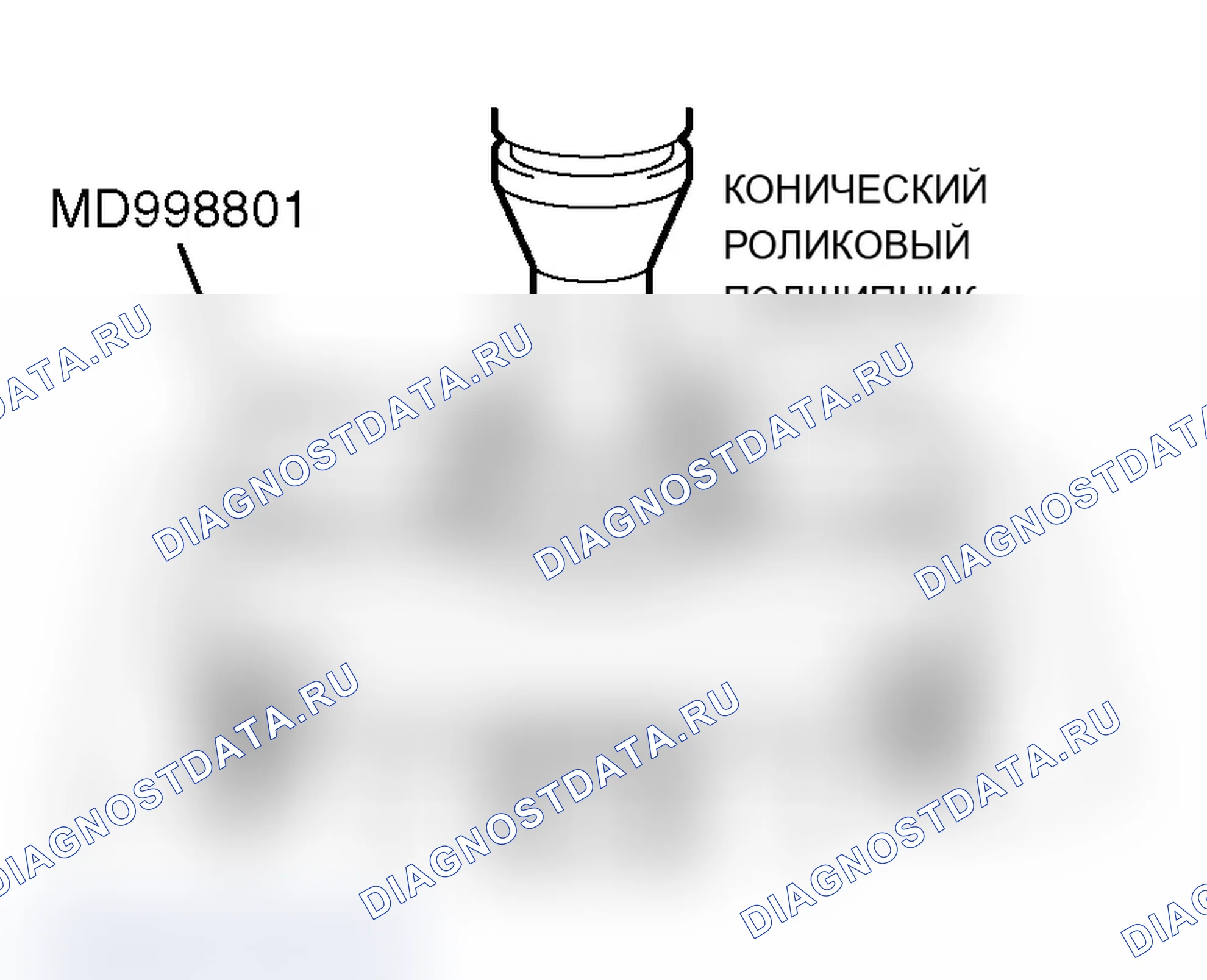 Рис. 556: <<G>> ДЕМОНТАЖ КОНИЧЕСКОГО РОЛИКОПОДШИПНИКА. Mitsubishi Lancer Ralliart IX рестайлинг