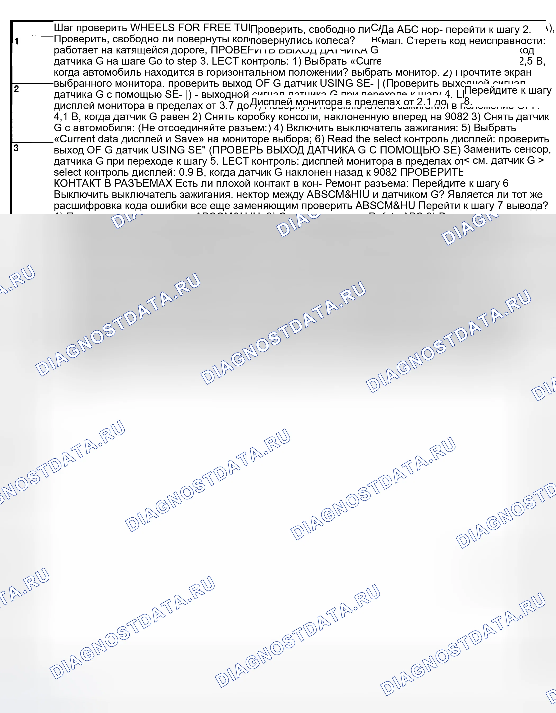 Рис. 143. Subaru Outback BP
