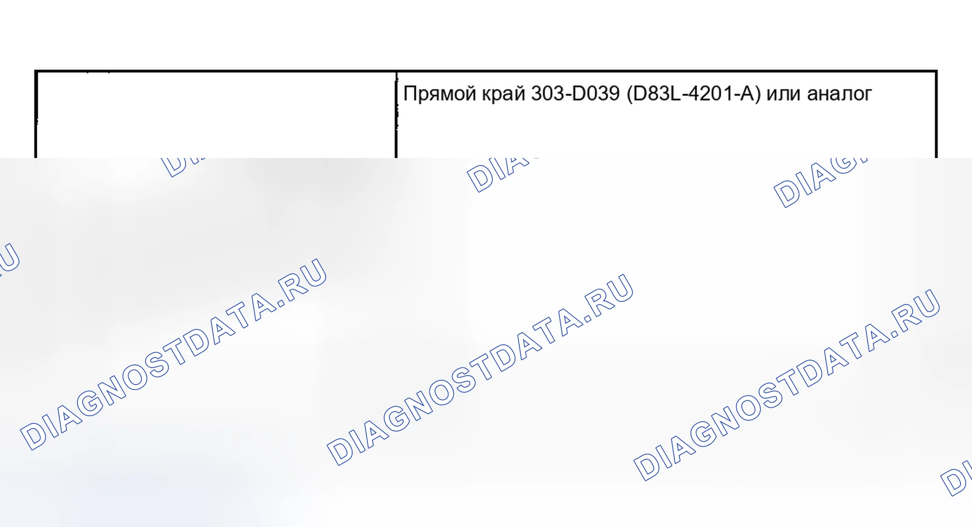 Рис. 2131: Головка цилиндра - Искажение. Ford Pickup F250 Super Duty I