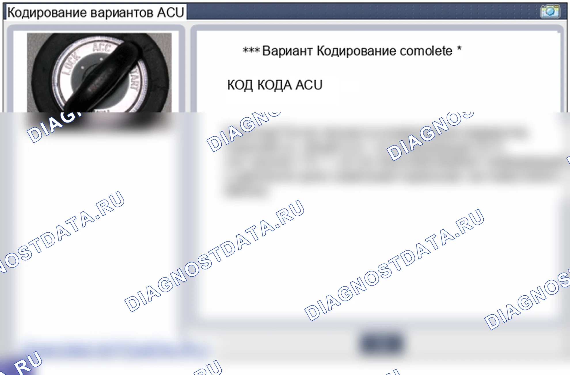 B1683: превышение максимального кодирующего числа. Hyundai Santa Fe CM