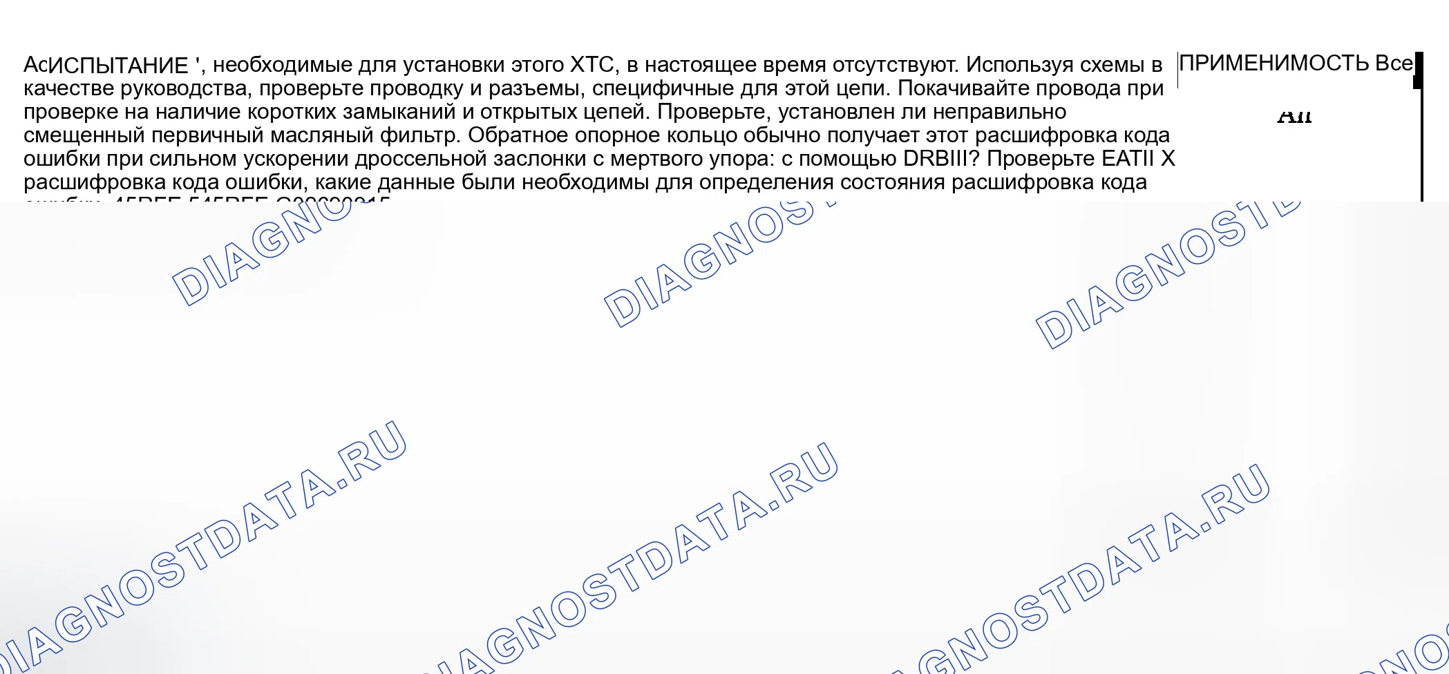 Рис. 1271. Dodge Pickup R1500 