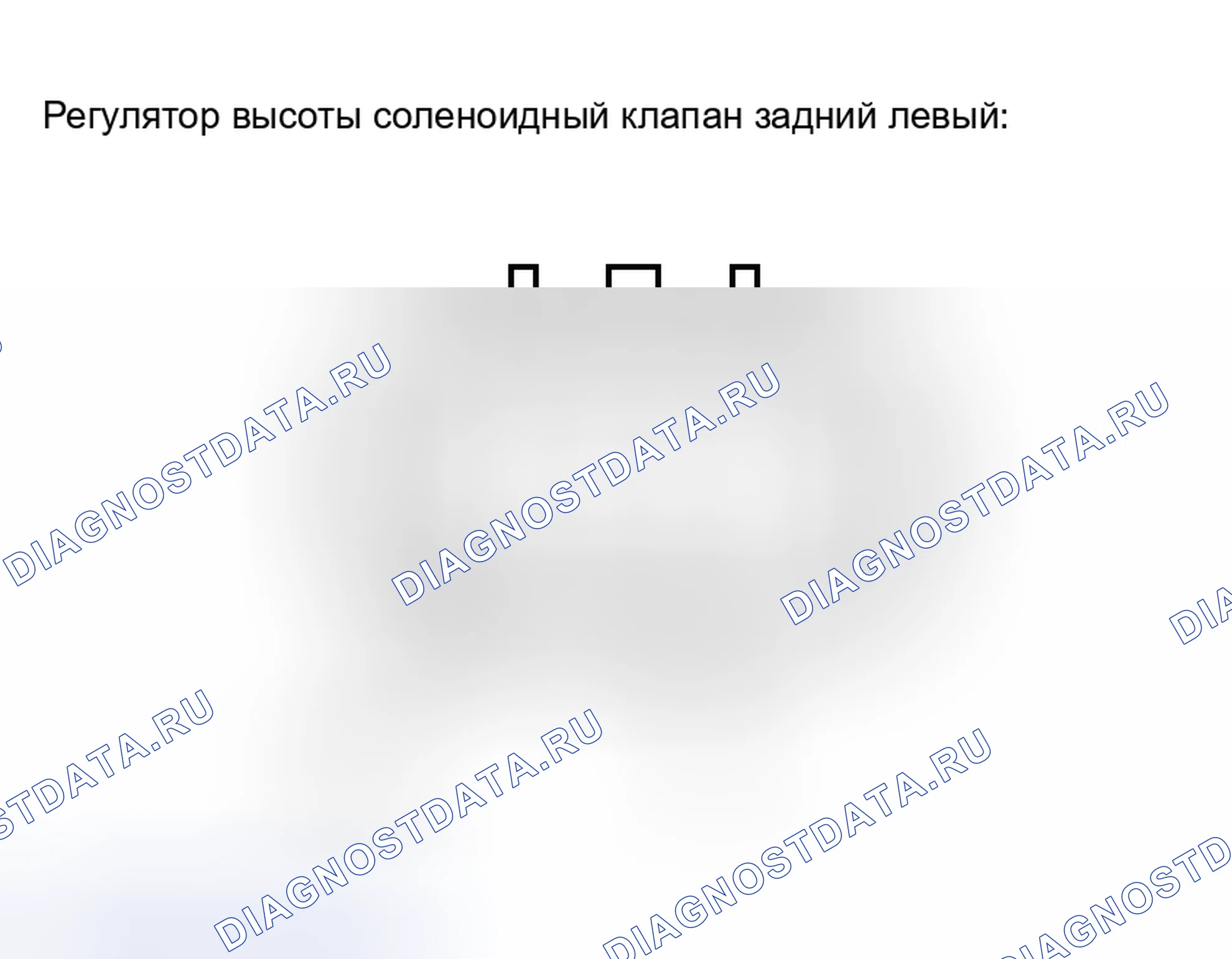 Рис. 106. Honda Accord VIII рестайлинг