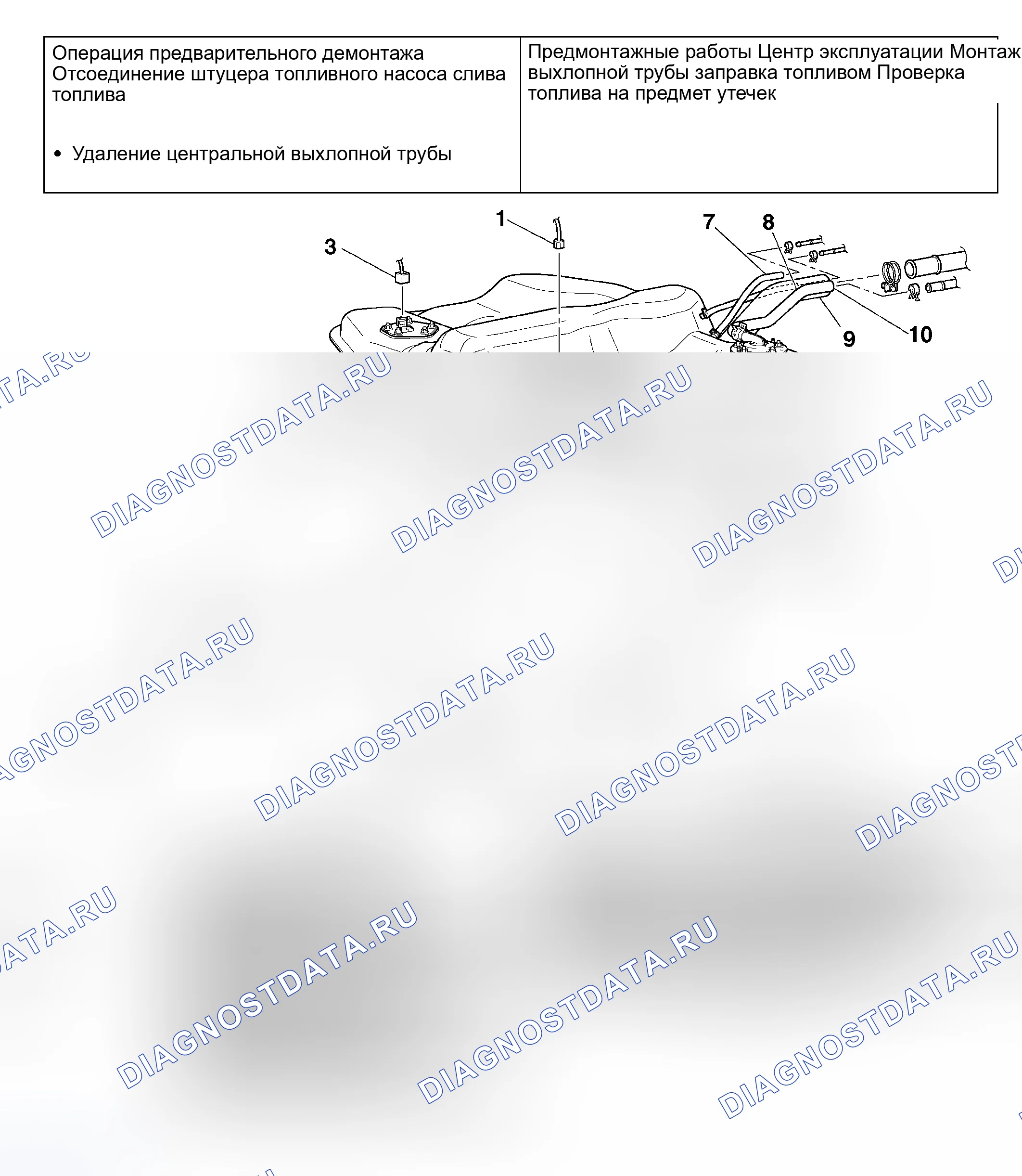 Рис. 8: ДЕМОНТАЖ И МОНТАЖ. Mitsubishi Galant IX рестайлинг