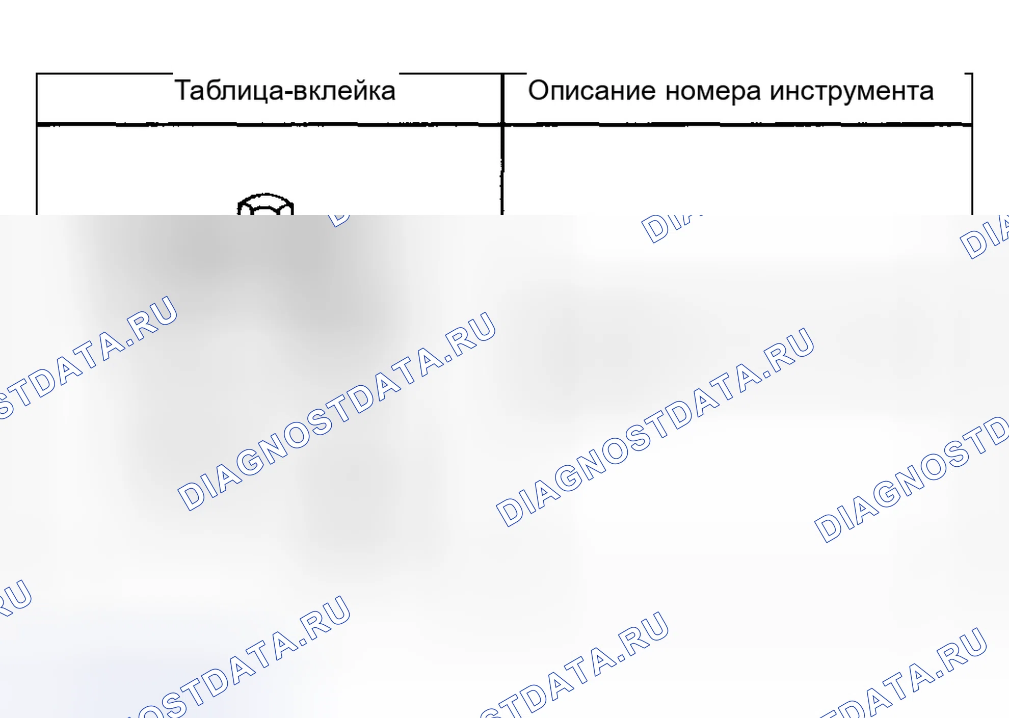 Рис. 18: Специальные инструменты и оборудование. Hyundai Veracruz I