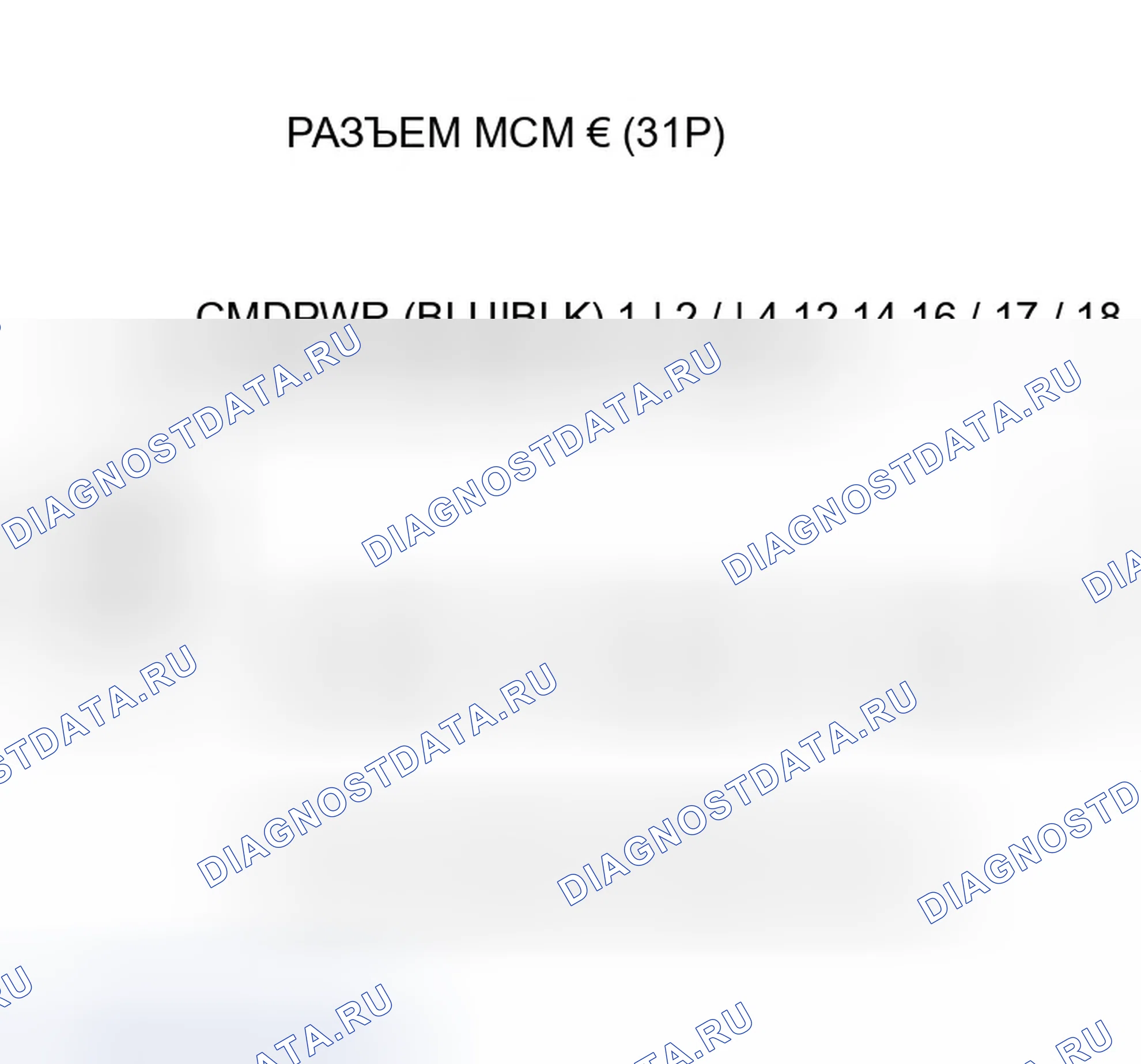 Рис. 514: расшифровка кода ошибки P1647 (1): Цепь сигнала команды питания с низким входом; расшифровка кода ошибки P16B3 (1): Цепь сигнала команды питания L. Honda Insight ZE1