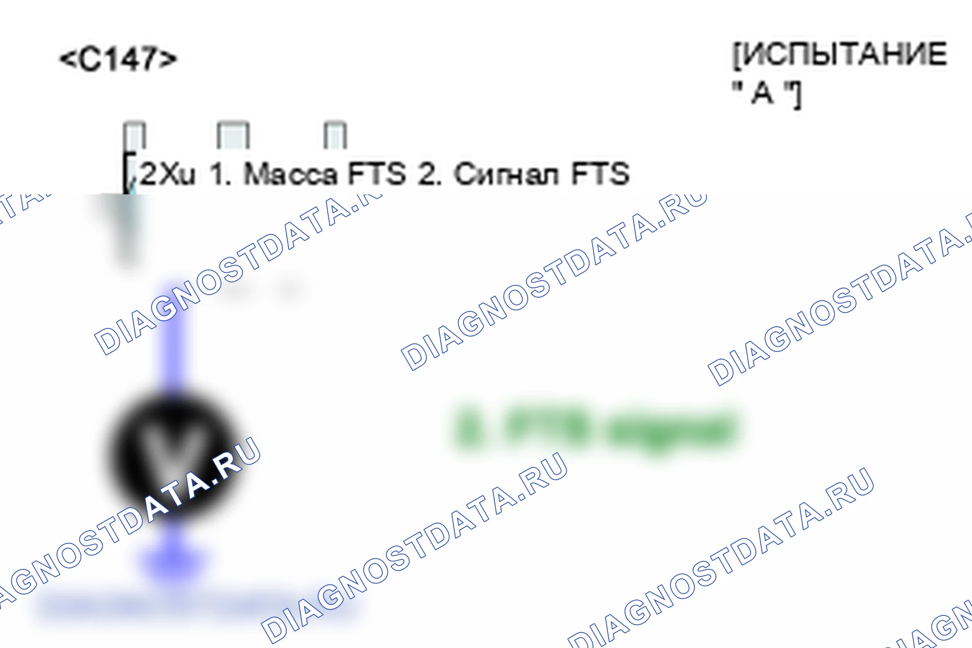 P0183: Высокий вход цепи датчика температуры топлива A. Hyundai H-1 A1