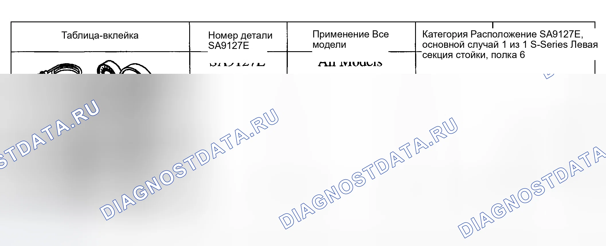 Рис. 663. Kia Rio I