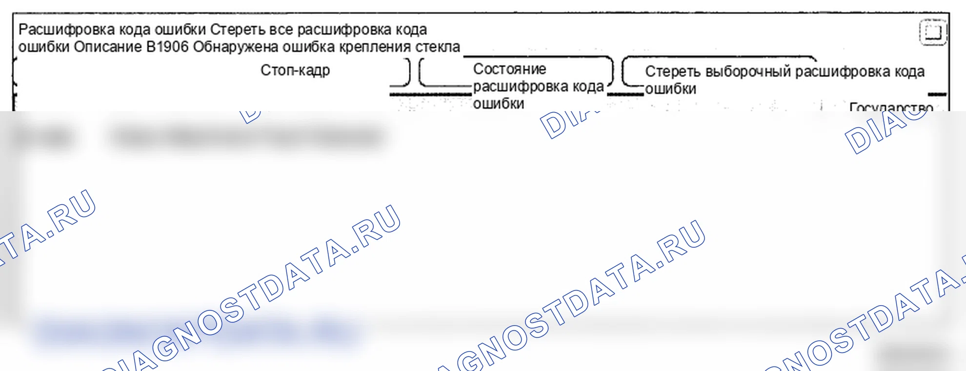 Рис. 202: Анализ данных Scantool. Hyundai Genesis I