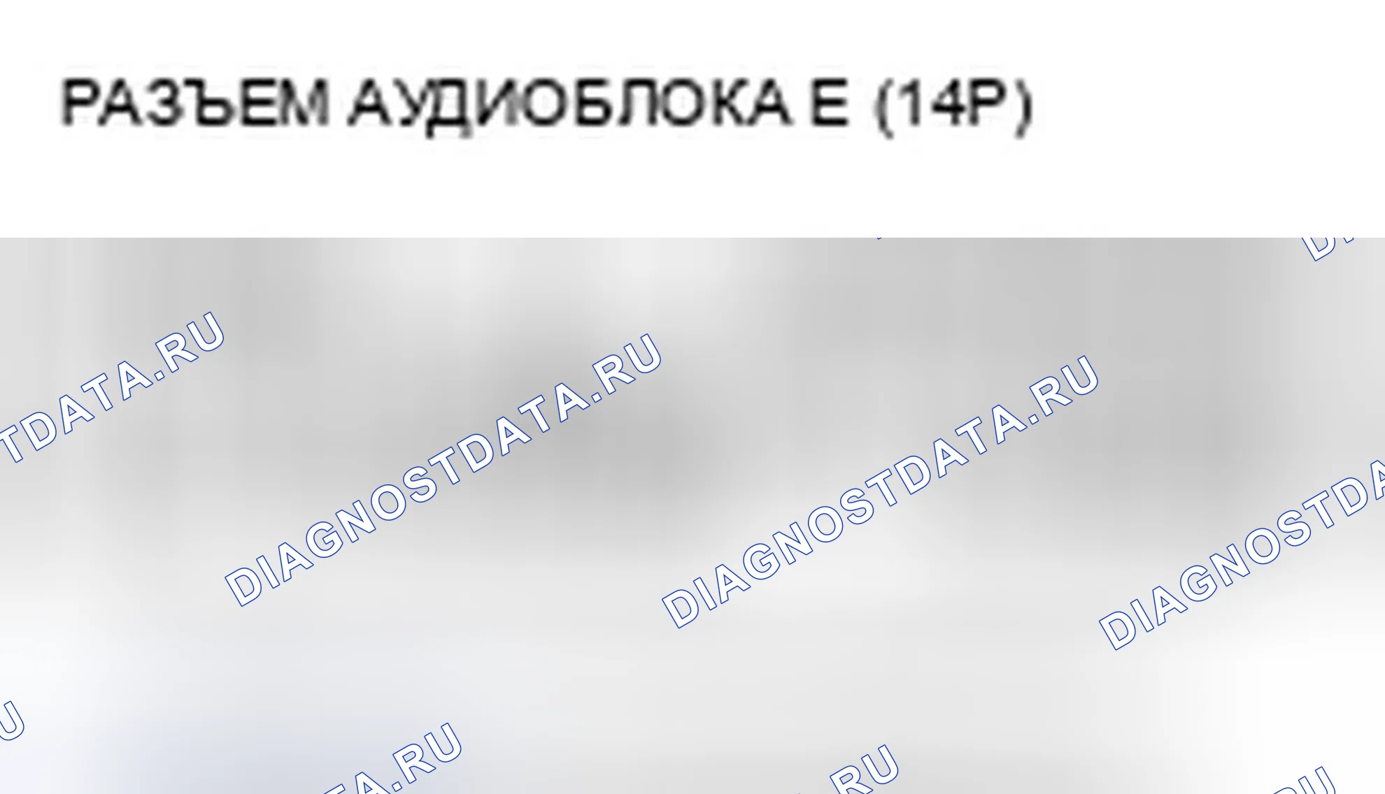 Рис. 1172: Bluetooth-аудио не работает (без навигации). Acura TSX II
