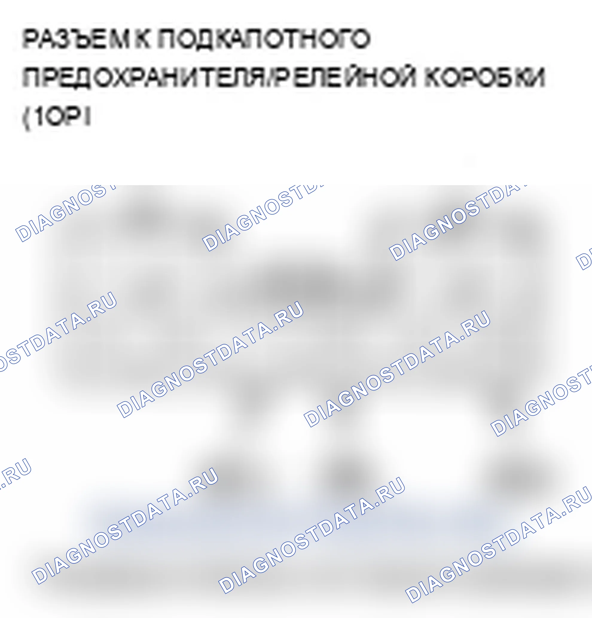 Рис. 19: Входной тест релейного модуля управления. Acura TL III рестайлинг