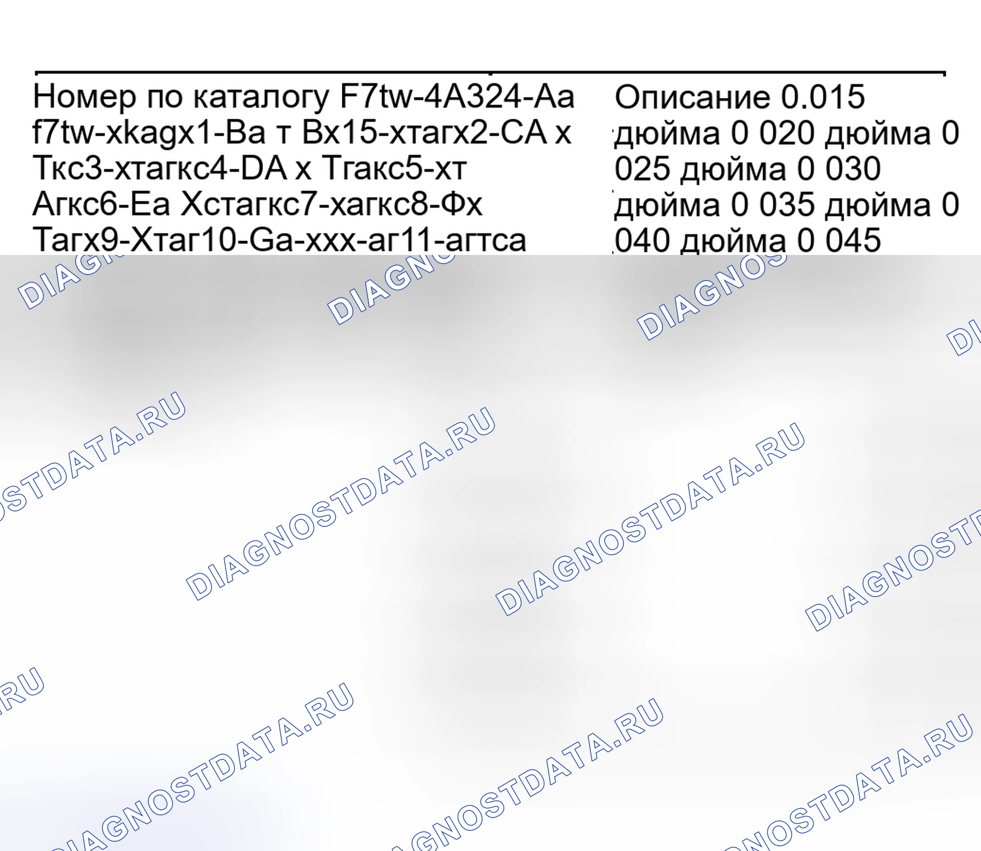 Рис. 524. Ford Pickup F250 Super Duty I