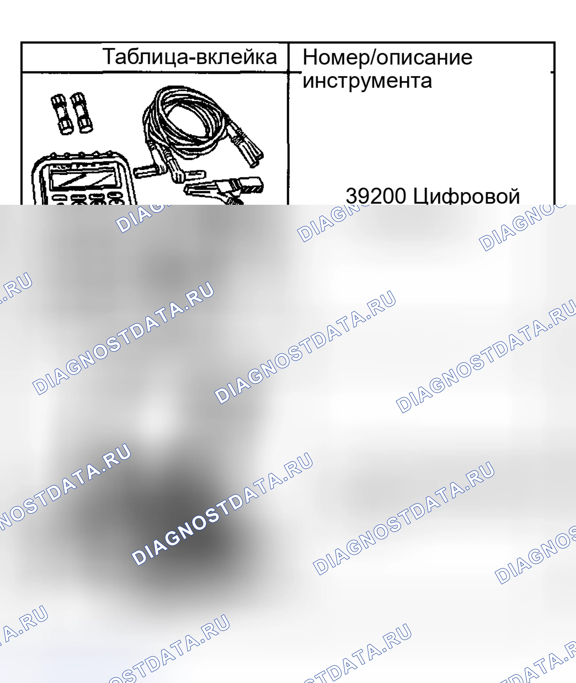 Рис. 73: Специальные инструменты и оборудование. Lexus LX J100 рестайлинг